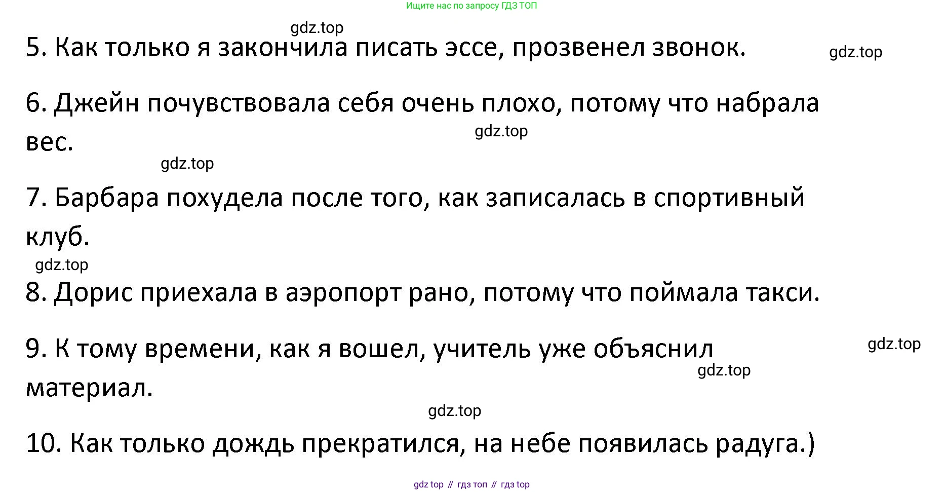 Английский язык (english), 8 класс Лексико-грамматический практикум, авторы: Афанасьева Ольга Васильевна (Afanasyeva Olga), Михеева Ирина Владимировна (Mikheeva Irina), Баранова Ксения Михайловна (Baranova Ksenia), издательство Просвещение, Москва, 2016, белого цвета, страница 12, номер 14, Решение (продолжение 2)