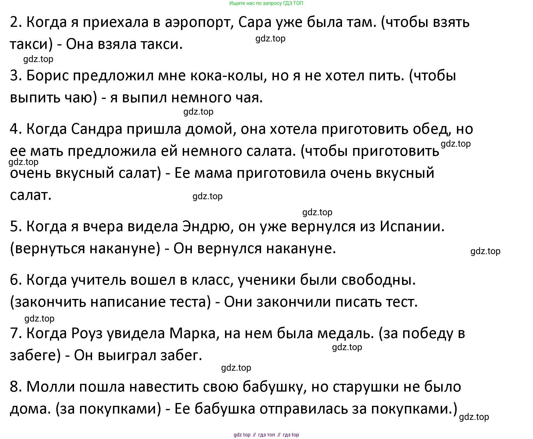 Английский язык (english), 8 класс Лексико-грамматический практикум, авторы: Афанасьева Ольга Васильевна (Afanasyeva Olga), Михеева Ирина Владимировна (Mikheeva Irina), Баранова Ксения Михайловна (Baranova Ksenia), издательство Просвещение, Москва, 2016, белого цвета, страница 13, номер 15, Решение (продолжение 2)