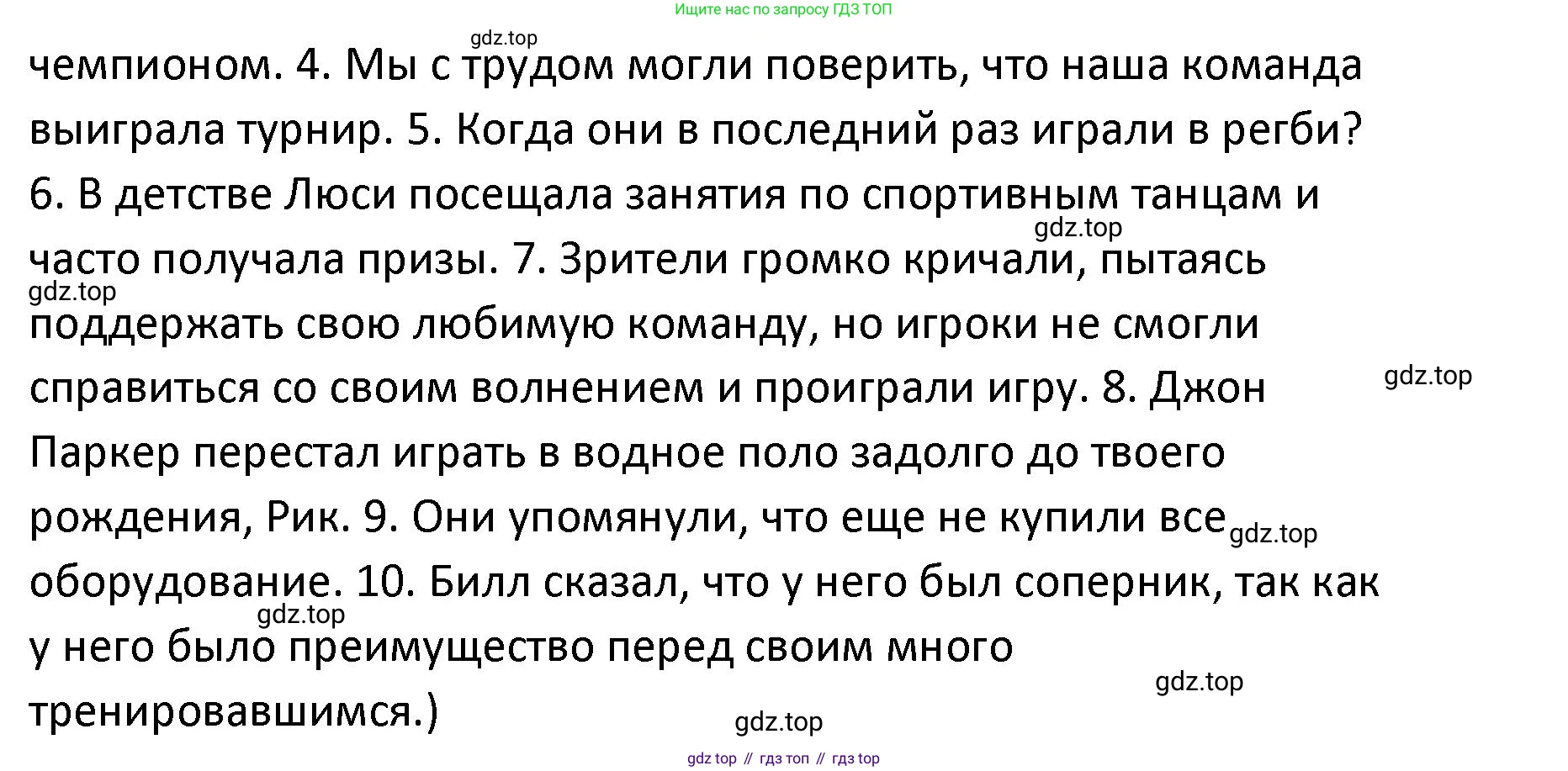 Английский язык (english), 8 класс Лексико-грамматический практикум, авторы: Афанасьева Ольга Васильевна (Afanasyeva Olga), Михеева Ирина Владимировна (Mikheeva Irina), Баранова Ксения Михайловна (Baranova Ksenia), издательство Просвещение, Москва, 2016, белого цвета, страница 14, номер 16, Решение (продолжение 2)