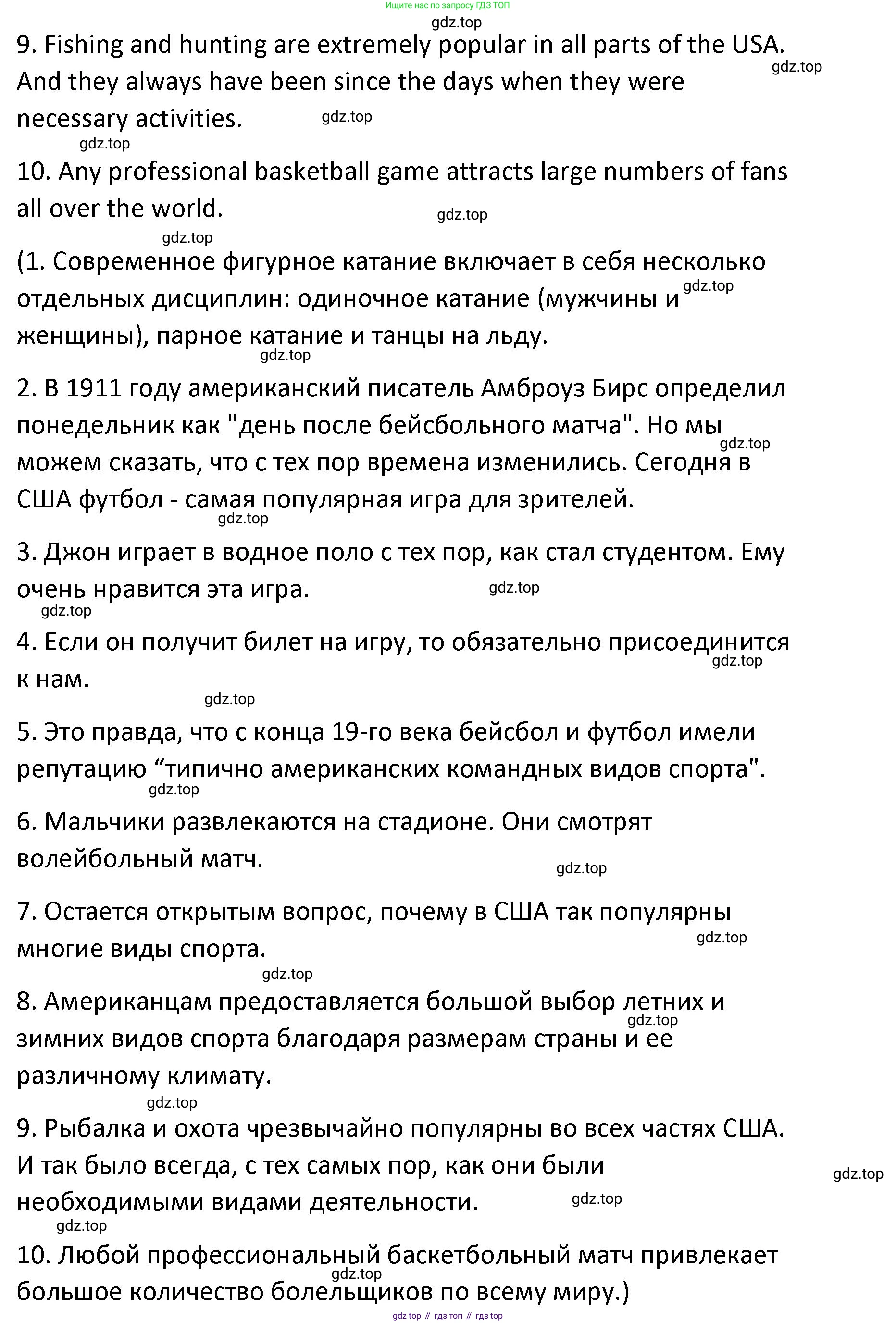 Английский язык (english), 8 класс Лексико-грамматический практикум, авторы: Афанасьева Ольга Васильевна (Afanasyeva Olga), Михеева Ирина Владимировна (Mikheeva Irina), Баранова Ксения Михайловна (Baranova Ksenia), издательство Просвещение, Москва, 2016, белого цвета, страница 15, номер 17, Решение (продолжение 2)
