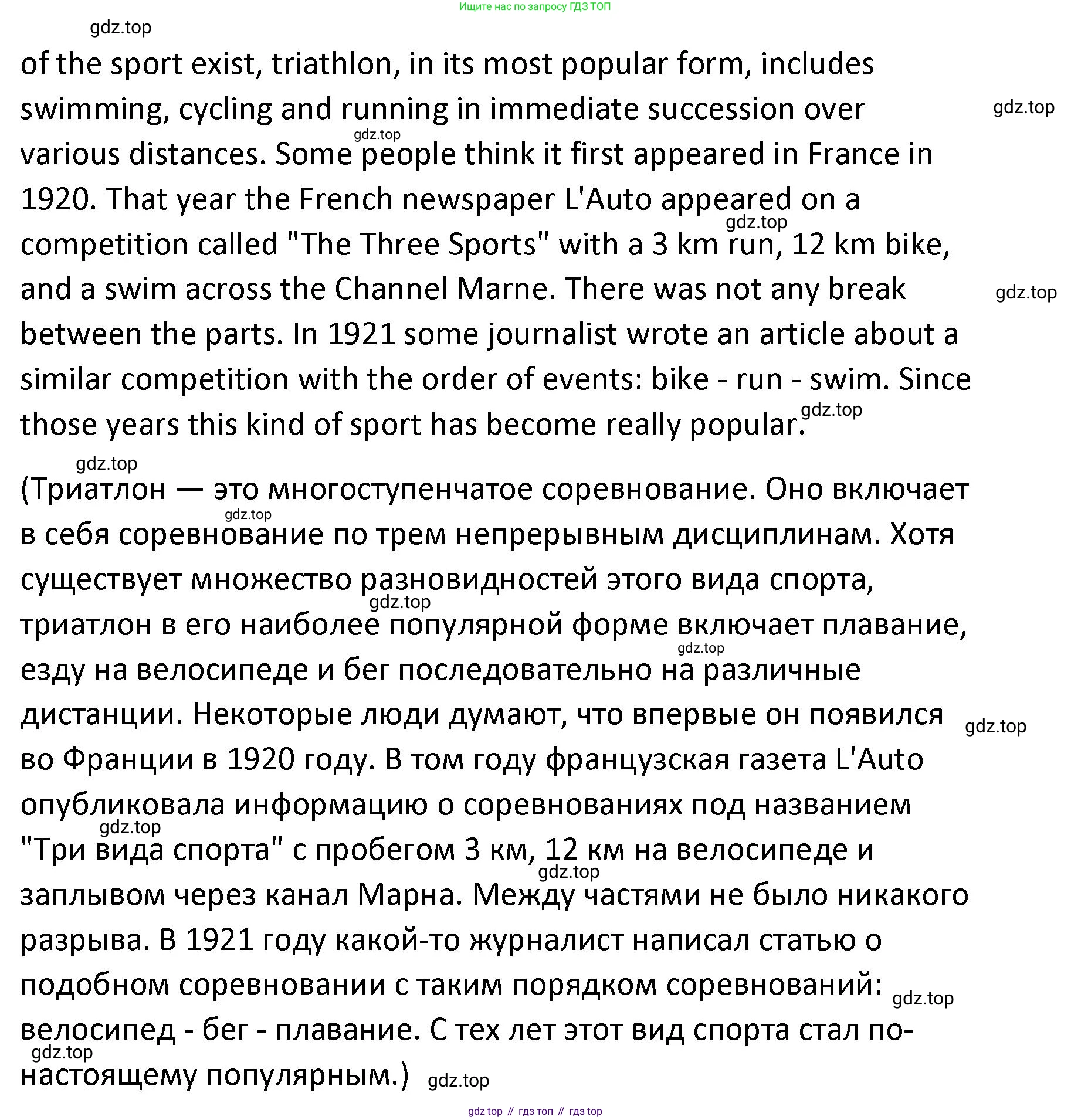 Английский язык (english), 8 класс Лексико-грамматический практикум, авторы: Афанасьева Ольга Васильевна (Afanasyeva Olga), Михеева Ирина Владимировна (Mikheeva Irina), Баранова Ксения Михайловна (Baranova Ksenia), издательство Просвещение, Москва, 2016, белого цвета, страница 16, номер 18, Решение (продолжение 2)