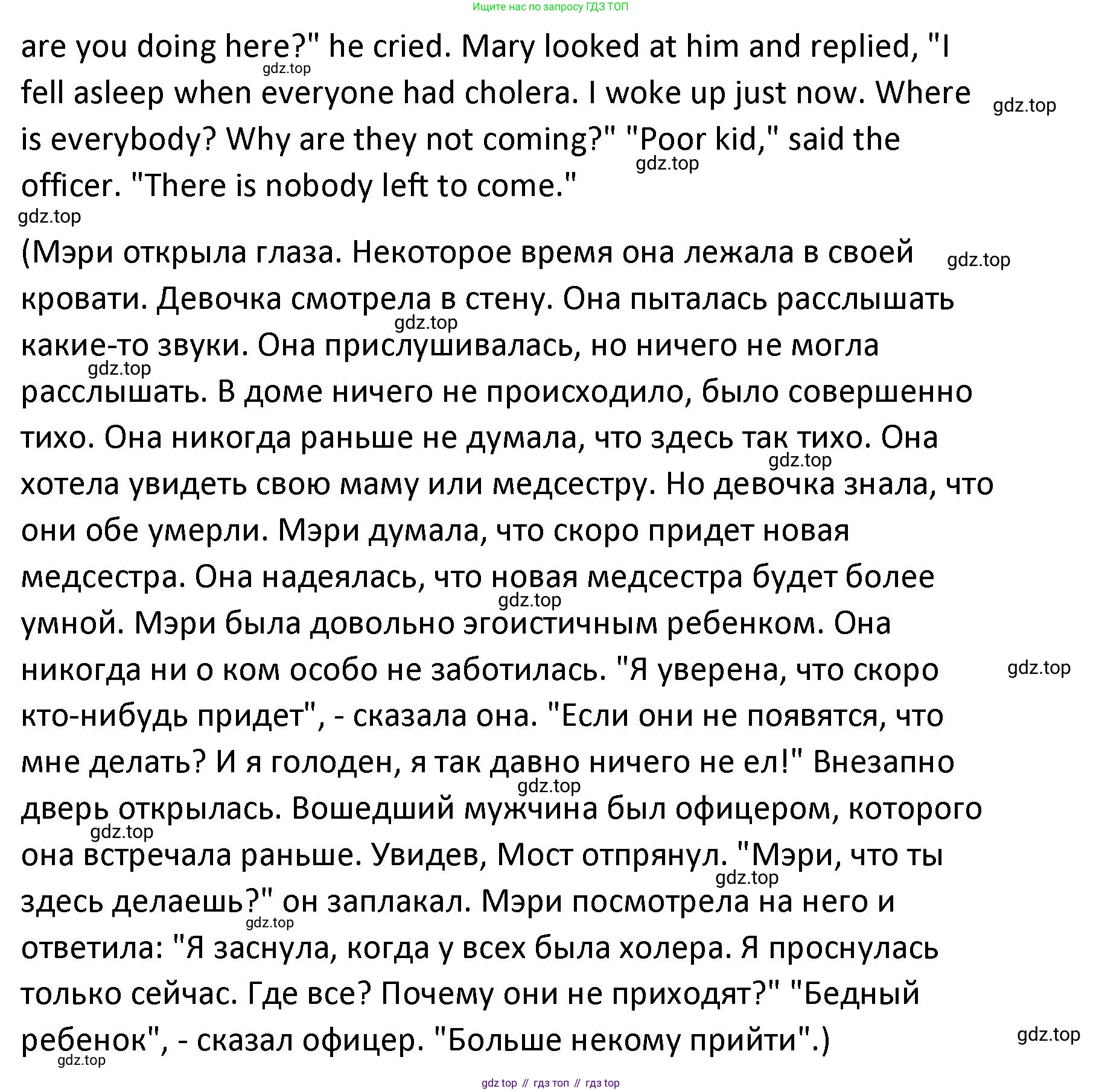 Английский язык (english), 8 класс Лексико-грамматический практикум, авторы: Афанасьева Ольга Васильевна (Afanasyeva Olga), Михеева Ирина Владимировна (Mikheeva Irina), Баранова Ксения Михайловна (Baranova Ksenia), издательство Просвещение, Москва, 2016, белого цвета, страница 17, номер 19, Решение (продолжение 2)