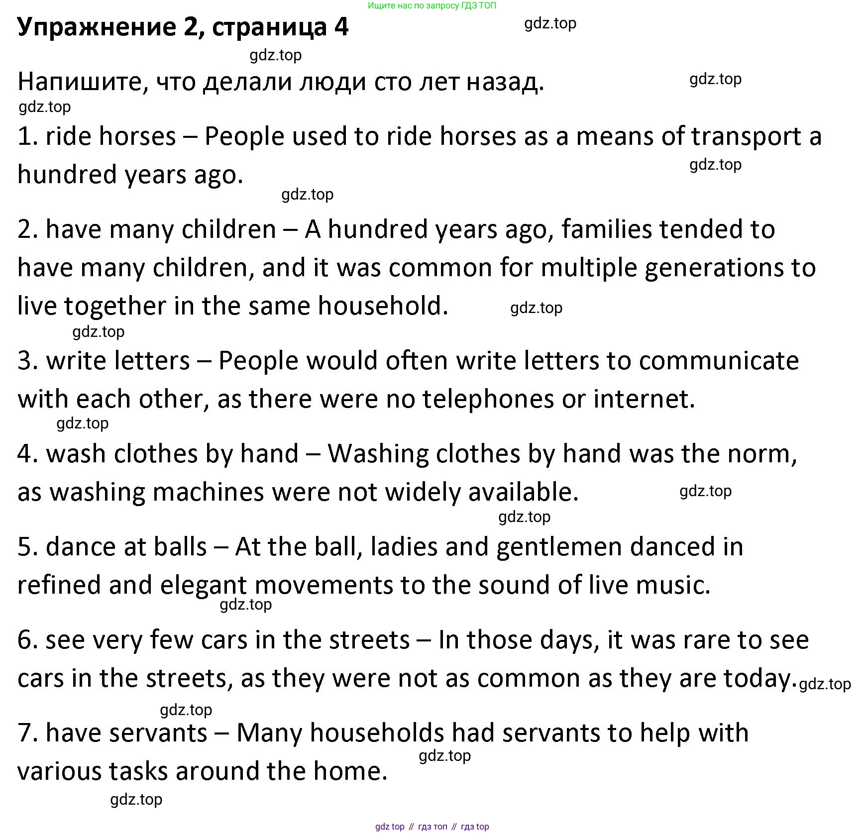Английский язык (english), 8 класс Лексико-грамматический практикум, авторы: Афанасьева Ольга Васильевна (Afanasyeva Olga), Михеева Ирина Владимировна (Mikheeva Irina), Баранова Ксения Михайловна (Baranova Ksenia), издательство Просвещение, Москва, 2016, белого цвета, страница 4, номер 2, Решение