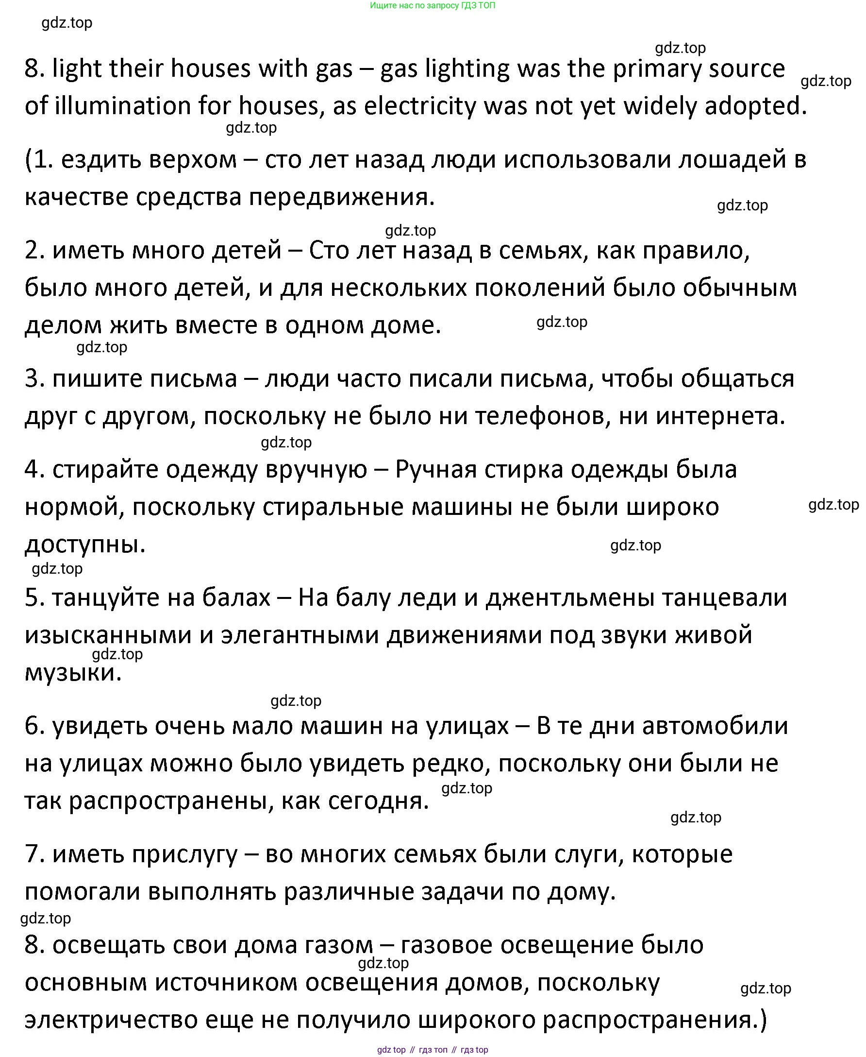 Английский язык (english), 8 класс Лексико-грамматический практикум, авторы: Афанасьева Ольга Васильевна (Afanasyeva Olga), Михеева Ирина Владимировна (Mikheeva Irina), Баранова Ксения Михайловна (Baranova Ksenia), издательство Просвещение, Москва, 2016, белого цвета, страница 4, номер 2, Решение (продолжение 2)