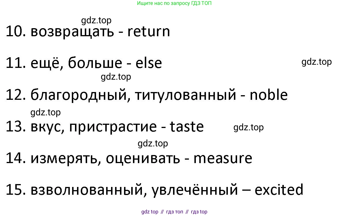 Английский язык (english), 8 класс Лексико-грамматический практикум, авторы: Афанасьева Ольга Васильевна (Afanasyeva Olga), Михеева Ирина Владимировна (Mikheeva Irina), Баранова Ксения Михайловна (Baranova Ksenia), издательство Просвещение, Москва, 2016, белого цвета, страница 18, номер 20, Решение (продолжение 2)