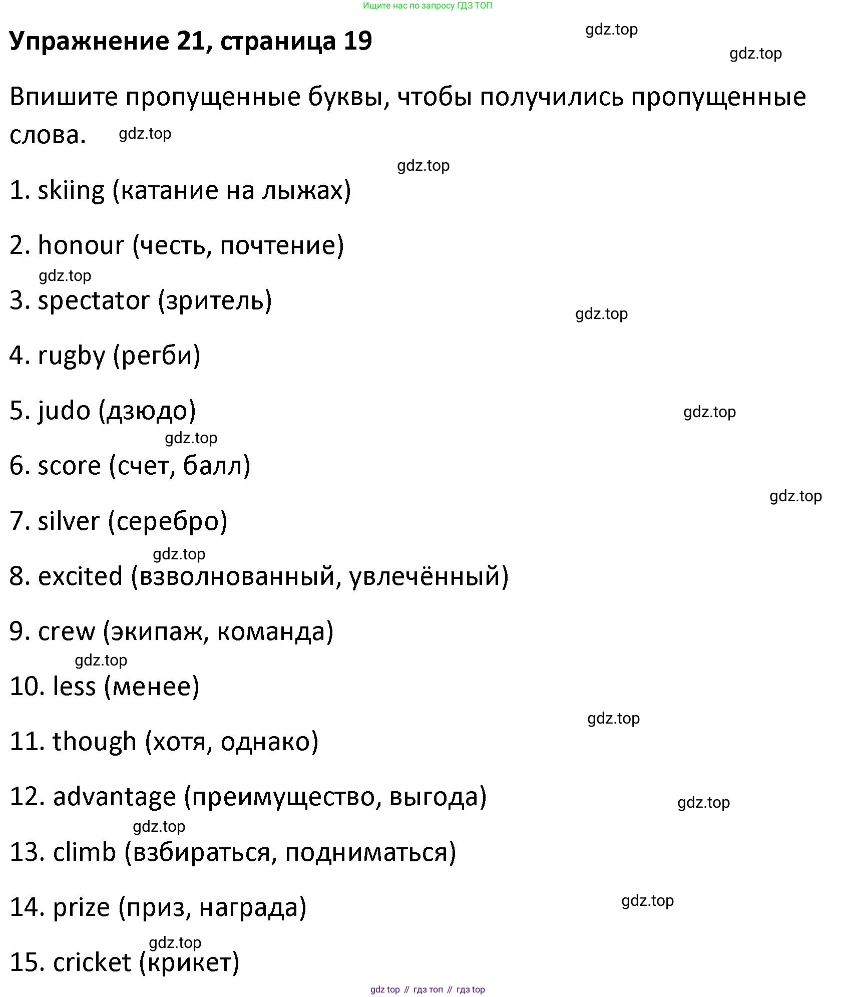 Английский язык (english), 8 класс Лексико-грамматический практикум, авторы: Афанасьева Ольга Васильевна (Afanasyeva Olga), Михеева Ирина Владимировна (Mikheeva Irina), Баранова Ксения Михайловна (Baranova Ksenia), издательство Просвещение, Москва, 2016, белого цвета, страница 19, номер 21, Решение