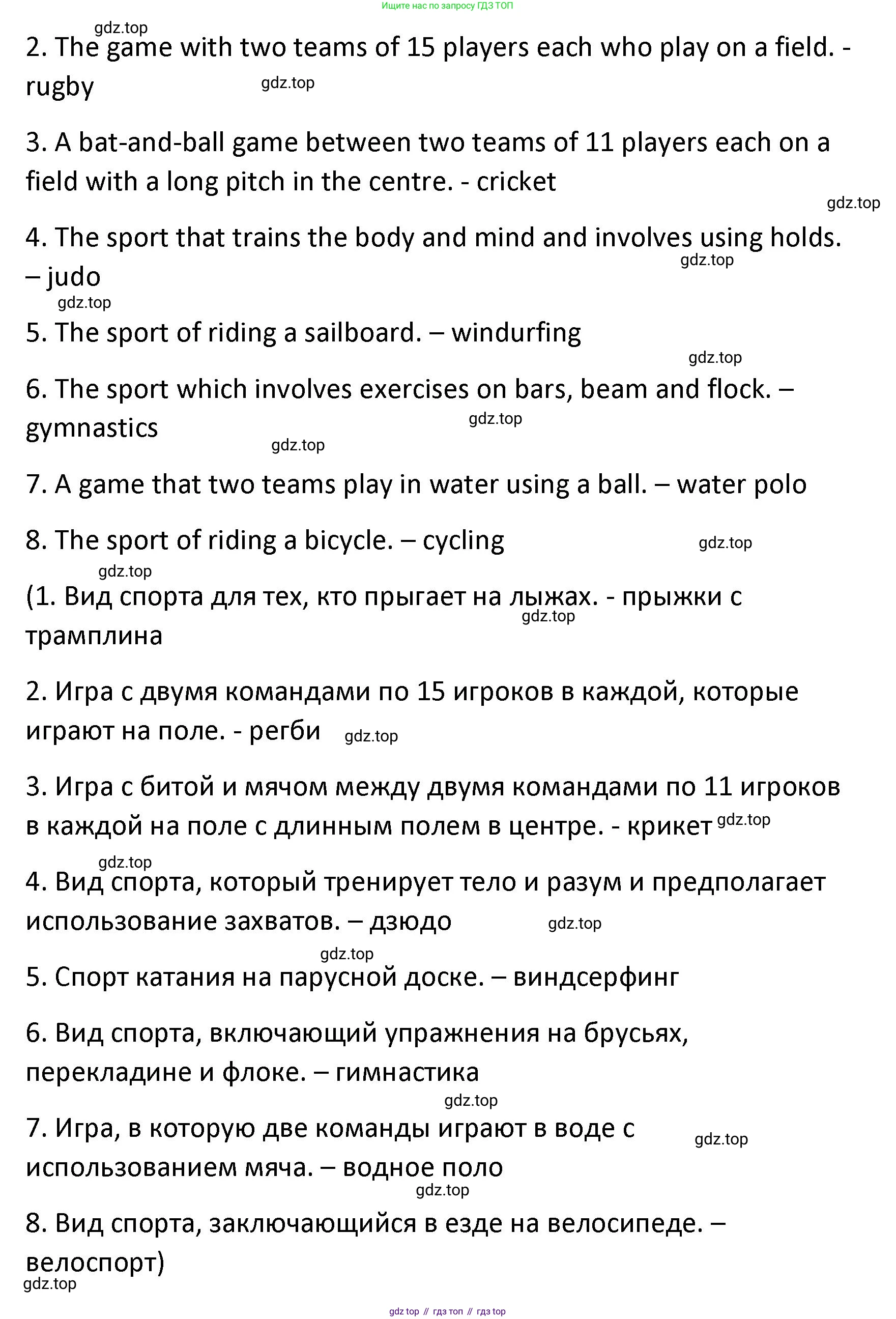 Английский язык (english), 8 класс Лексико-грамматический практикум, авторы: Афанасьева Ольга Васильевна (Afanasyeva Olga), Михеева Ирина Владимировна (Mikheeva Irina), Баранова Ксения Михайловна (Baranova Ksenia), издательство Просвещение, Москва, 2016, белого цвета, страница 19, номер 22, Решение (продолжение 2)