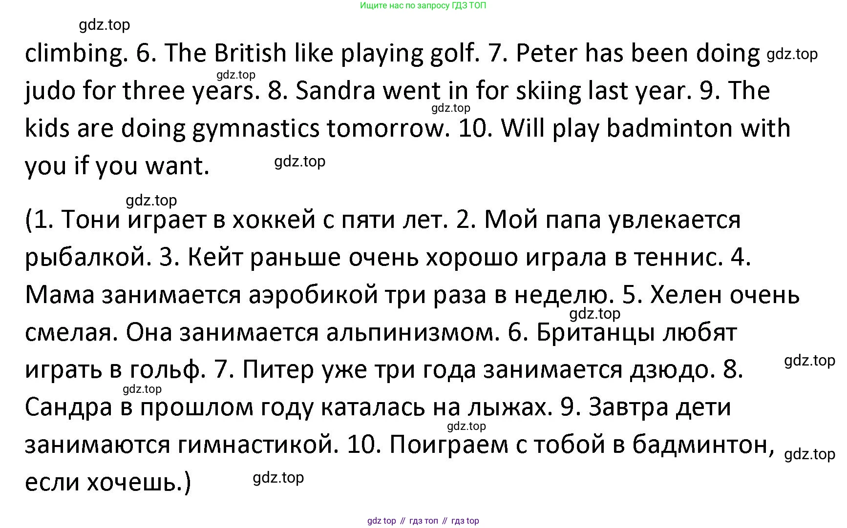 Английский язык (english), 8 класс Лексико-грамматический практикум, авторы: Афанасьева Ольга Васильевна (Afanasyeva Olga), Михеева Ирина Владимировна (Mikheeva Irina), Баранова Ксения Михайловна (Baranova Ksenia), издательство Просвещение, Москва, 2016, белого цвета, страница 20, номер 23, Решение (продолжение 2)