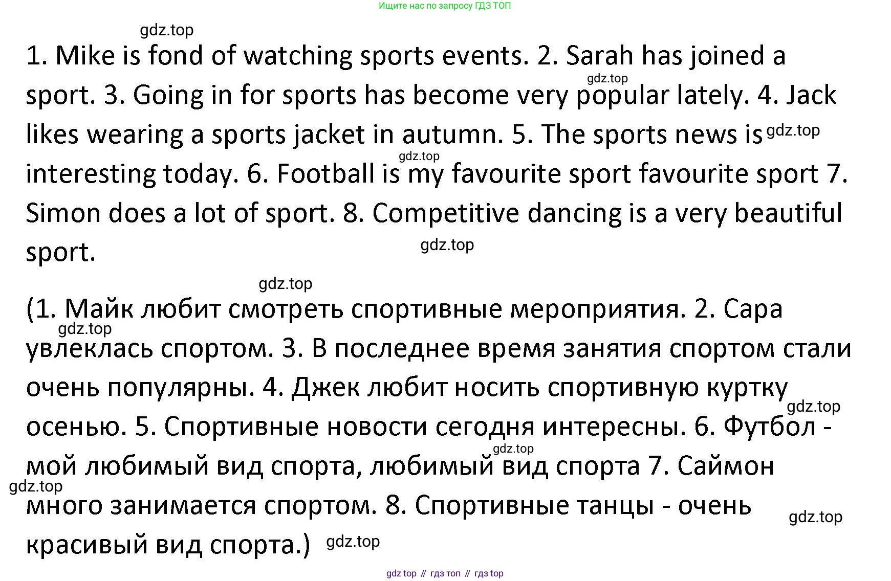 Английский язык (english), 8 класс Лексико-грамматический практикум, авторы: Афанасьева Ольга Васильевна (Afanasyeva Olga), Михеева Ирина Владимировна (Mikheeva Irina), Баранова Ксения Михайловна (Baranova Ksenia), издательство Просвещение, Москва, 2016, белого цвета, страница 20, номер 25, Решение (продолжение 2)