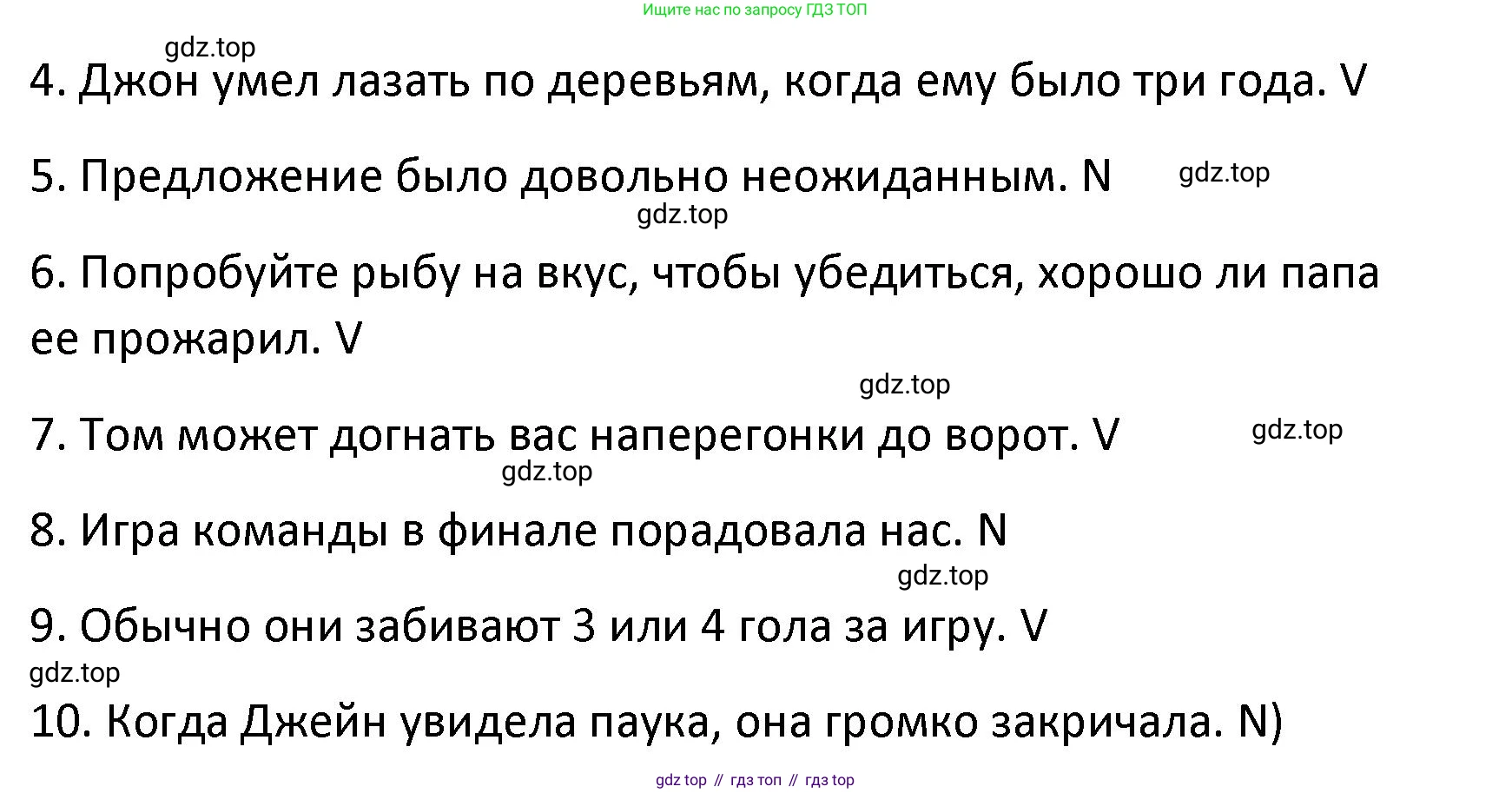 Английский язык (english), 8 класс Лексико-грамматический практикум, авторы: Афанасьева Ольга Васильевна (Afanasyeva Olga), Михеева Ирина Владимировна (Mikheeva Irina), Баранова Ксения Михайловна (Baranova Ksenia), издательство Просвещение, Москва, 2016, белого цвета, страница 21, номер 27, Решение (продолжение 2)
