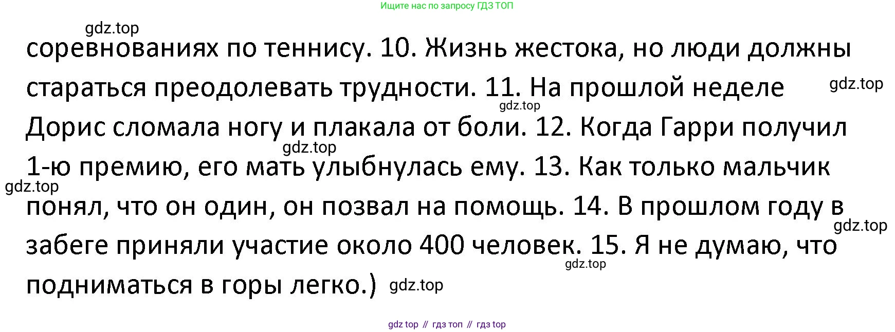 Английский язык (english), 8 класс Лексико-грамматический практикум, авторы: Афанасьева Ольга Васильевна (Afanasyeva Olga), Михеева Ирина Владимировна (Mikheeva Irina), Баранова Ксения Михайловна (Baranova Ksenia), издательство Просвещение, Москва, 2016, белого цвета, страница 22, номер 28, Решение (продолжение 2)