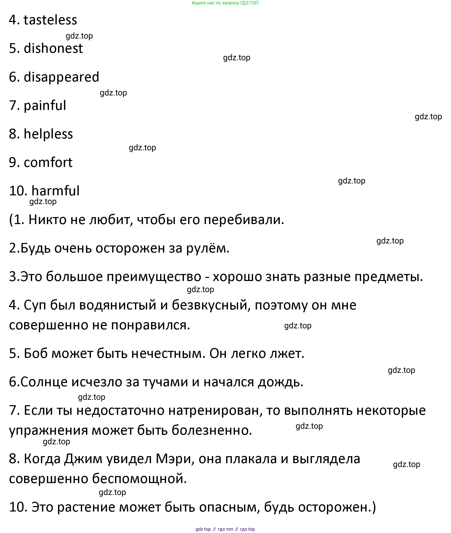Английский язык (english), 8 класс Лексико-грамматический практикум, авторы: Афанасьева Ольга Васильевна (Afanasyeva Olga), Михеева Ирина Владимировна (Mikheeva Irina), Баранова Ксения Михайловна (Baranova Ksenia), издательство Просвещение, Москва, 2016, белого цвета, страница 23, номер 29, Решение (продолжение 2)