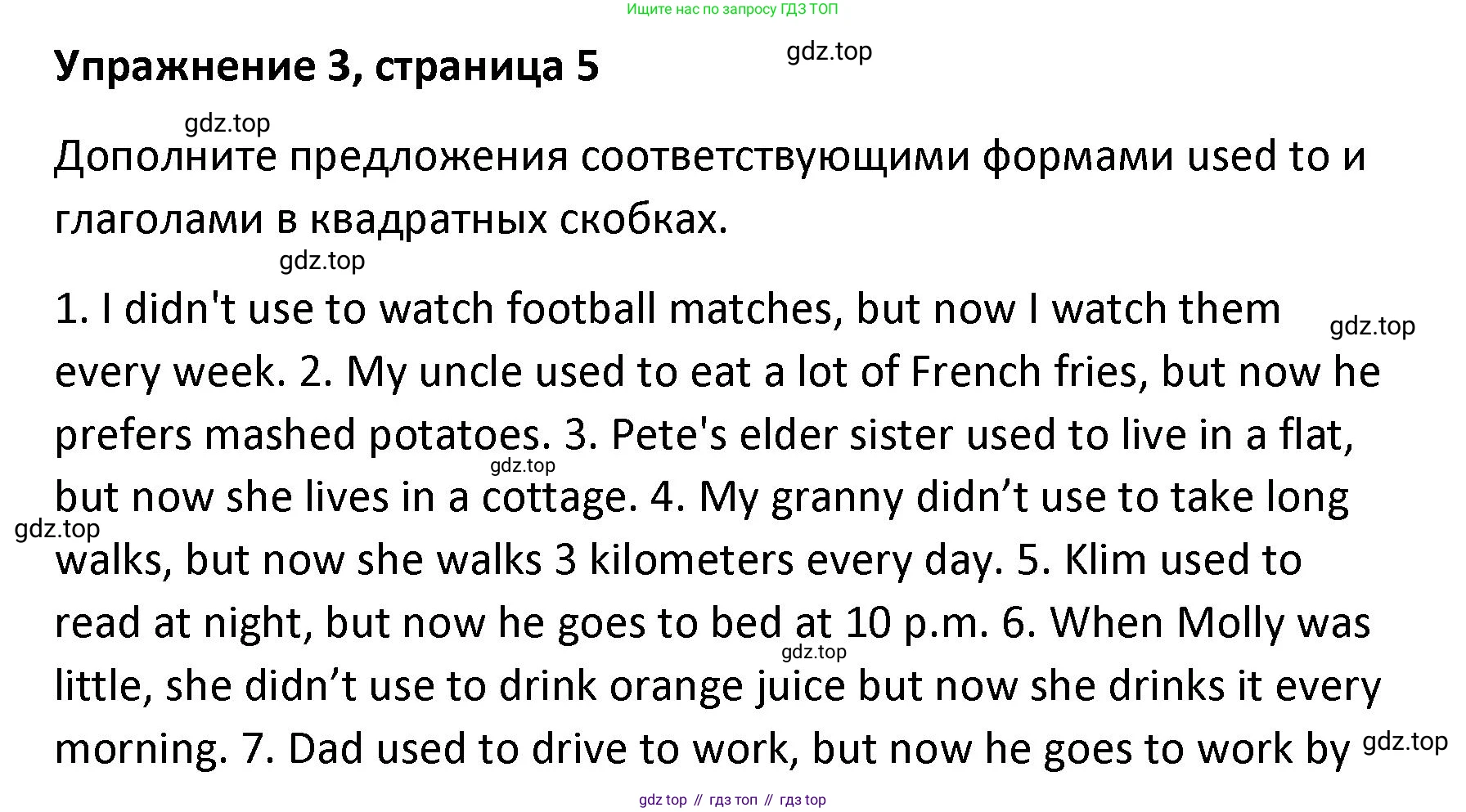 Английский язык (english), 8 класс Лексико-грамматический практикум, авторы: Афанасьева Ольга Васильевна (Afanasyeva Olga), Михеева Ирина Владимировна (Mikheeva Irina), Баранова Ксения Михайловна (Baranova Ksenia), издательство Просвещение, Москва, 2016, белого цвета, страница 5, номер 3, Решение