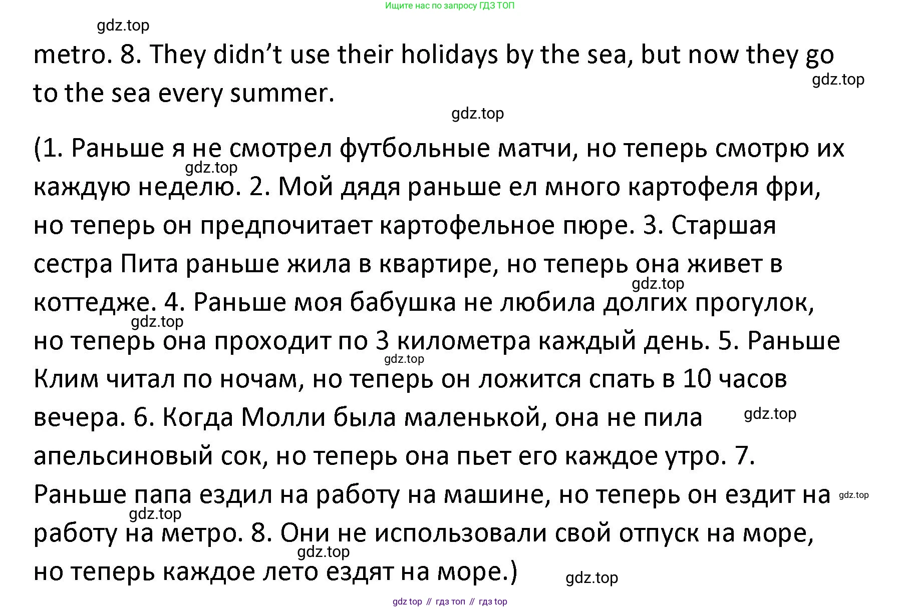 Английский язык (english), 8 класс Лексико-грамматический практикум, авторы: Афанасьева Ольга Васильевна (Afanasyeva Olga), Михеева Ирина Владимировна (Mikheeva Irina), Баранова Ксения Михайловна (Baranova Ksenia), издательство Просвещение, Москва, 2016, белого цвета, страница 5, номер 3, Решение (продолжение 2)