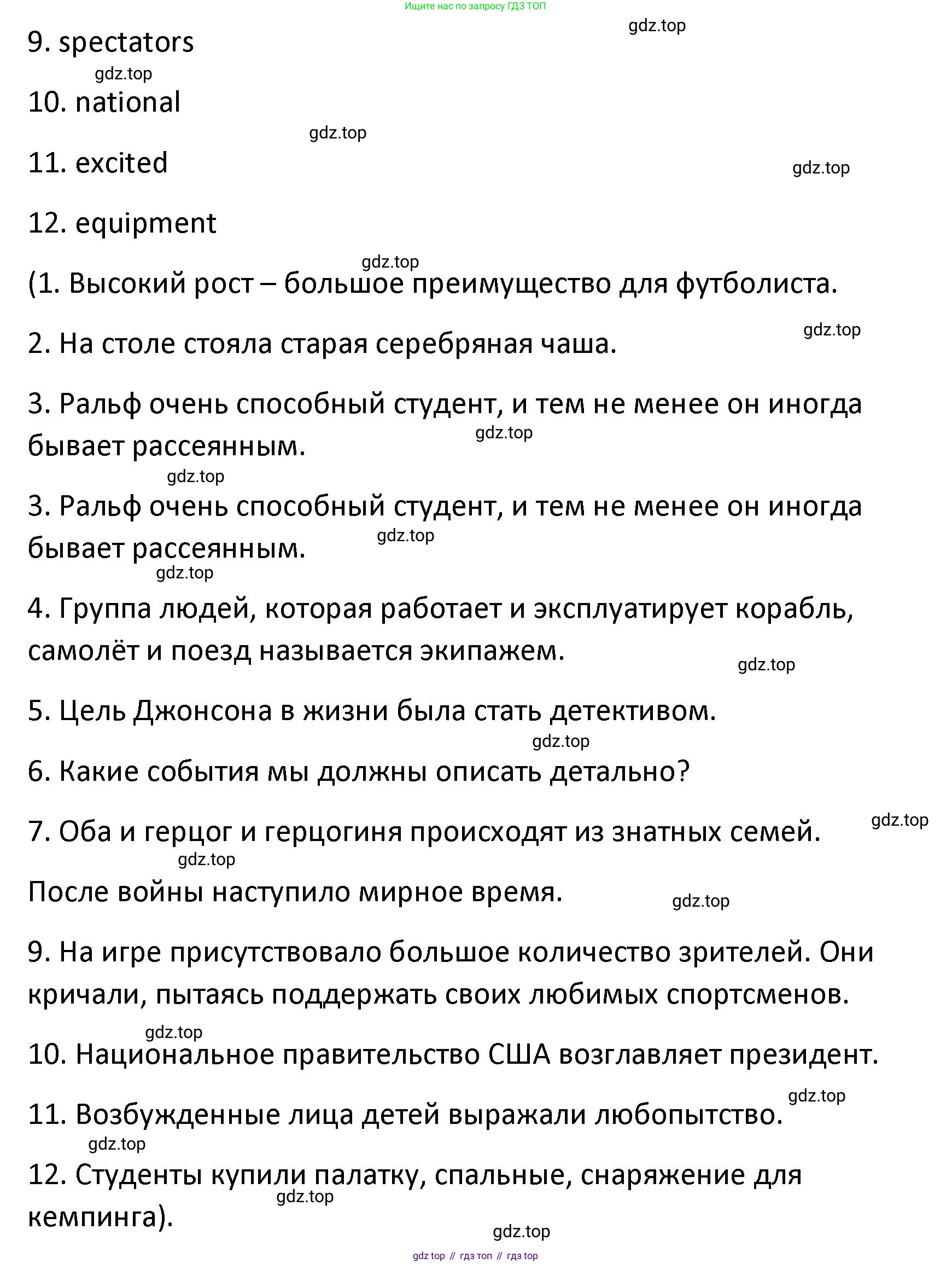 Английский язык (english), 8 класс Лексико-грамматический практикум, авторы: Афанасьева Ольга Васильевна (Afanasyeva Olga), Михеева Ирина Владимировна (Mikheeva Irina), Баранова Ксения Михайловна (Baranova Ksenia), издательство Просвещение, Москва, 2016, белого цвета, страница 24, номер 30, Решение (продолжение 2)