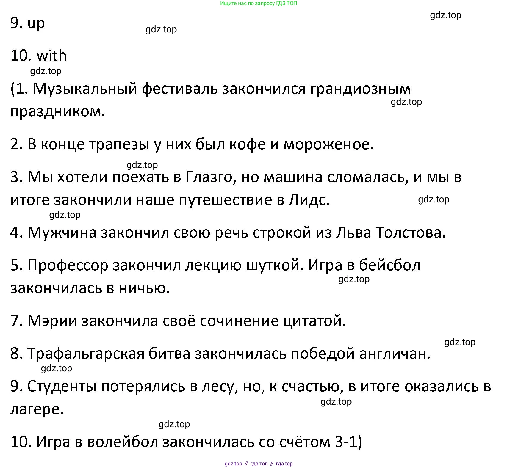 Английский язык (english), 8 класс Лексико-грамматический практикум, авторы: Афанасьева Ольга Васильевна (Afanasyeva Olga), Михеева Ирина Владимировна (Mikheeva Irina), Баранова Ксения Михайловна (Baranova Ksenia), издательство Просвещение, Москва, 2016, белого цвета, страница 25, номер 32, Решение (продолжение 2)
