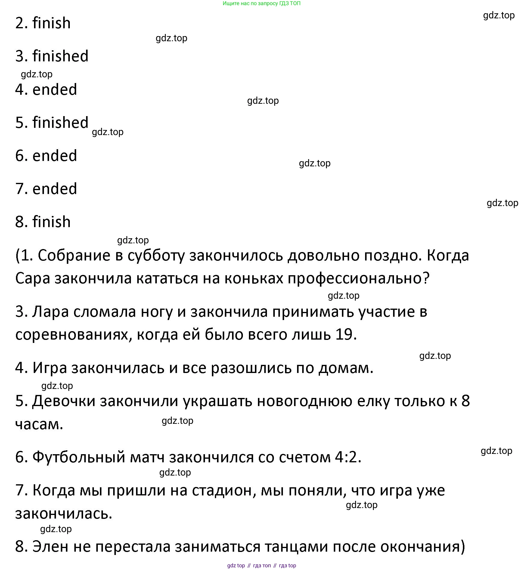 Английский язык (english), 8 класс Лексико-грамматический практикум, авторы: Афанасьева Ольга Васильевна (Afanasyeva Olga), Михеева Ирина Владимировна (Mikheeva Irina), Баранова Ксения Михайловна (Baranova Ksenia), издательство Просвещение, Москва, 2016, белого цвета, страница 26, номер 34, Решение (продолжение 2)