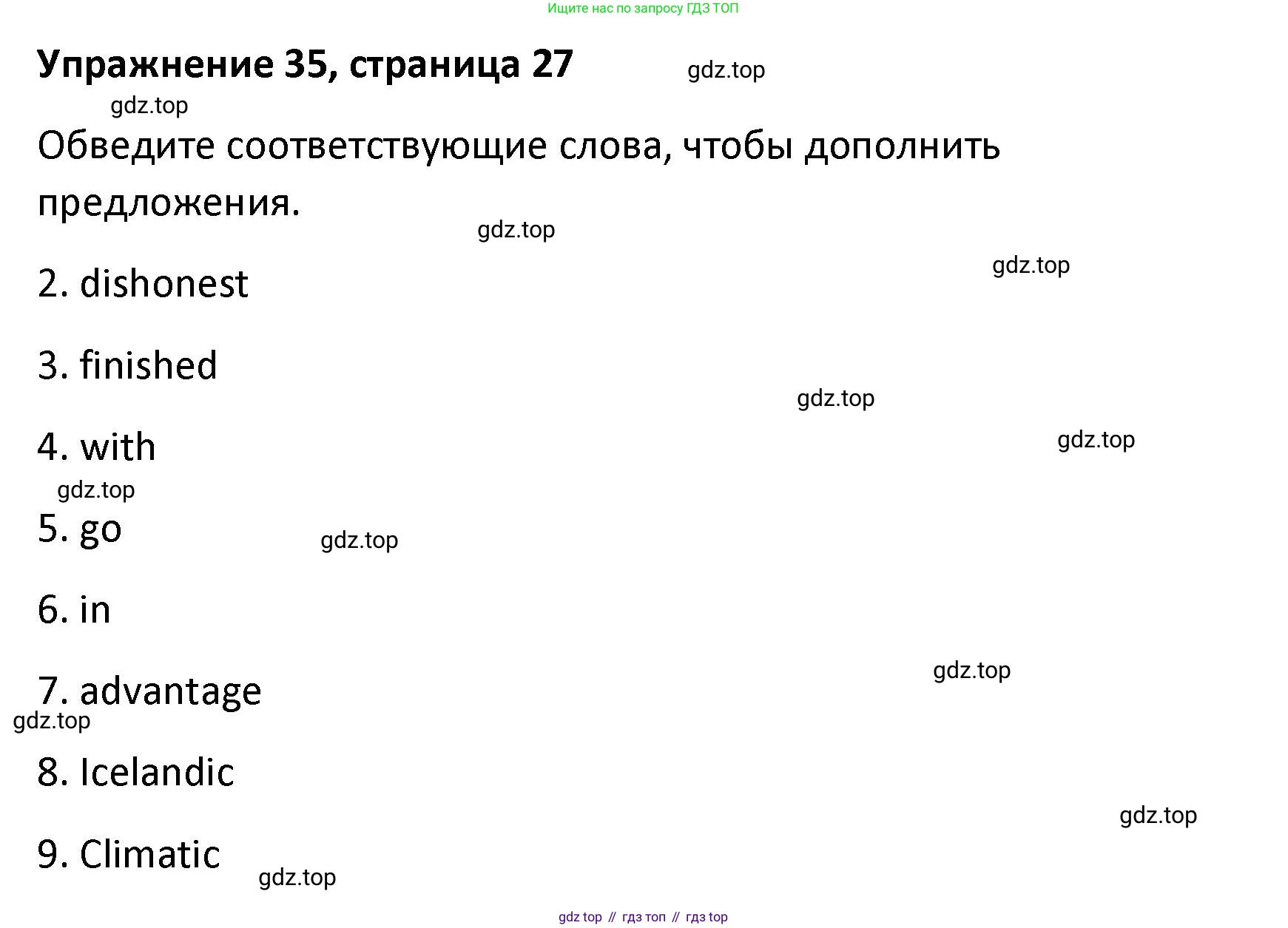 Английский язык (english), 8 класс Лексико-грамматический практикум, авторы: Афанасьева Ольга Васильевна (Afanasyeva Olga), Михеева Ирина Владимировна (Mikheeva Irina), Баранова Ксения Михайловна (Baranova Ksenia), издательство Просвещение, Москва, 2016, белого цвета, страница 27, номер 35, Решение