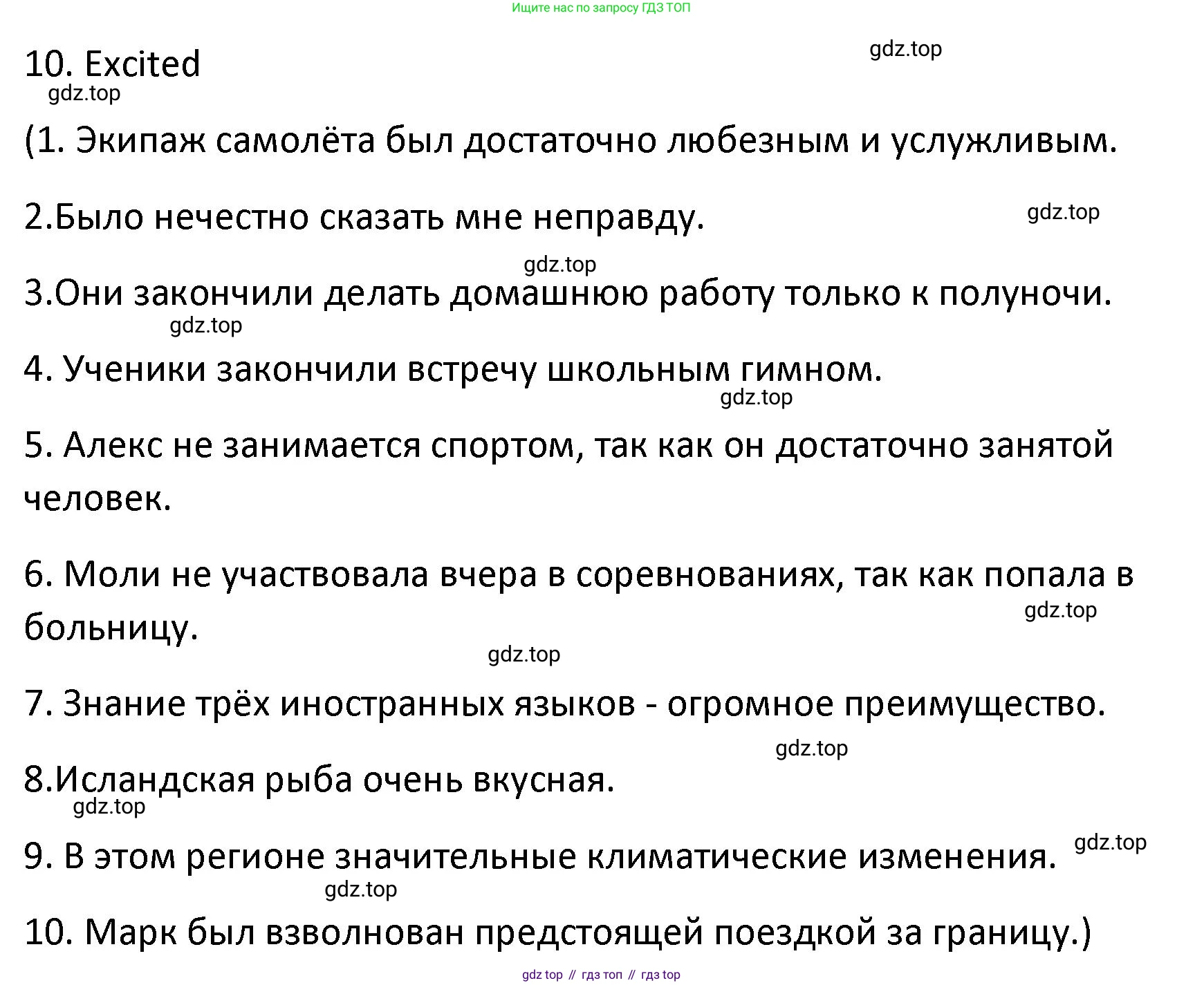 Английский язык (english), 8 класс Лексико-грамматический практикум, авторы: Афанасьева Ольга Васильевна (Afanasyeva Olga), Михеева Ирина Владимировна (Mikheeva Irina), Баранова Ксения Михайловна (Baranova Ksenia), издательство Просвещение, Москва, 2016, белого цвета, страница 27, номер 35, Решение (продолжение 2)