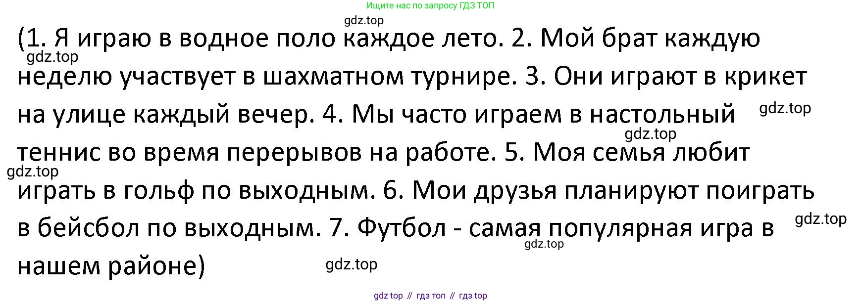 Английский язык (english), 8 класс Лексико-грамматический практикум, авторы: Афанасьева Ольга Васильевна (Afanasyeva Olga), Михеева Ирина Владимировна (Mikheeva Irina), Баранова Ксения Михайловна (Baranova Ksenia), издательство Просвещение, Москва, 2016, белого цвета, страница 27, номер 36, Решение (продолжение 3)