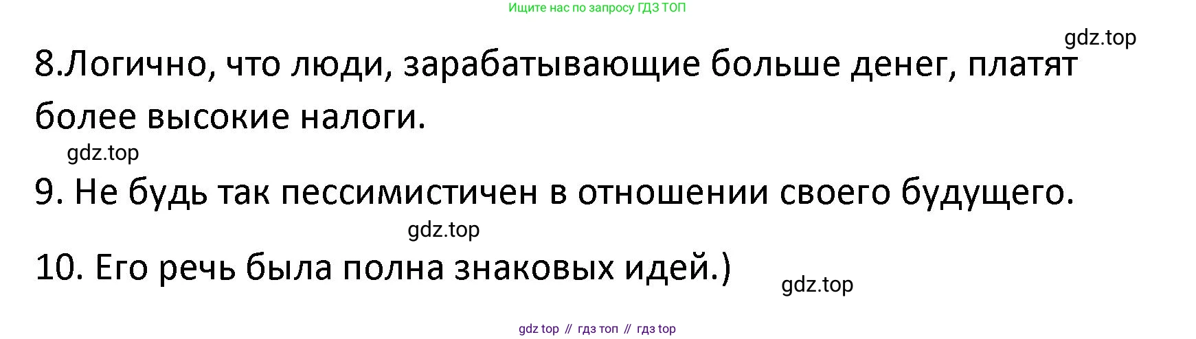 Английский язык (english), 8 класс Лексико-грамматический практикум, авторы: Афанасьева Ольга Васильевна (Afanasyeva Olga), Михеева Ирина Владимировна (Mikheeva Irina), Баранова Ксения Михайловна (Baranova Ksenia), издательство Просвещение, Москва, 2016, белого цвета, страница 28, номер 37, Решение (продолжение 2)