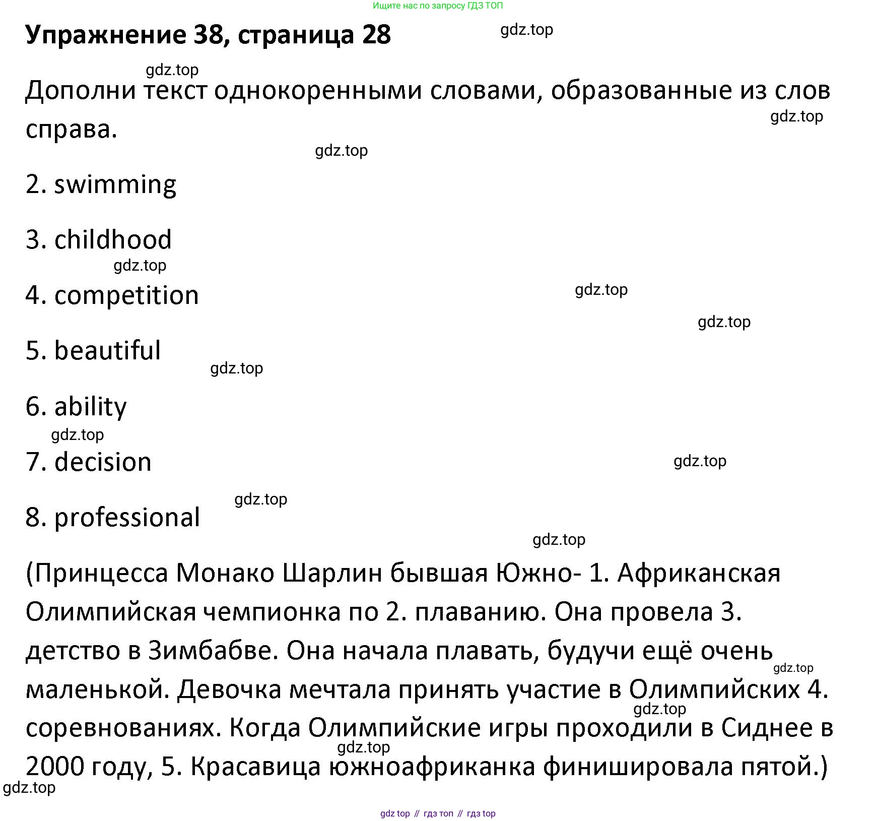 Английский язык (english), 8 класс Лексико-грамматический практикум, авторы: Афанасьева Ольга Васильевна (Afanasyeva Olga), Михеева Ирина Владимировна (Mikheeva Irina), Баранова Ксения Михайловна (Baranova Ksenia), издательство Просвещение, Москва, 2016, белого цвета, страница 28, номер 38, Решение