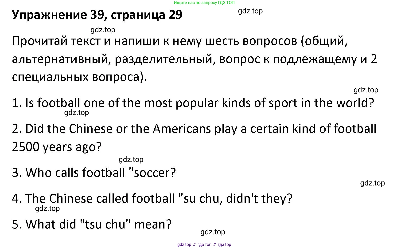 Английский язык (english), 8 класс Лексико-грамматический практикум, авторы: Афанасьева Ольга Васильевна (Afanasyeva Olga), Михеева Ирина Владимировна (Mikheeva Irina), Баранова Ксения Михайловна (Baranova Ksenia), издательство Просвещение, Москва, 2016, белого цвета, страница 29, номер 39, Решение