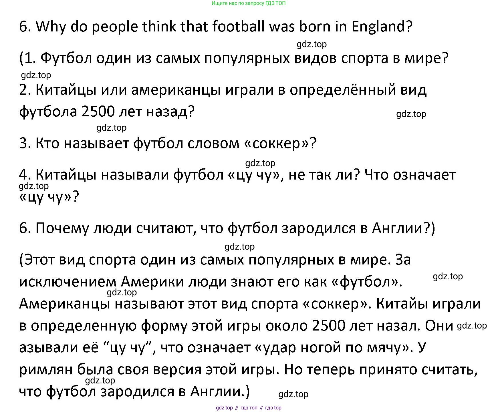 Английский язык (english), 8 класс Лексико-грамматический практикум, авторы: Афанасьева Ольга Васильевна (Afanasyeva Olga), Михеева Ирина Владимировна (Mikheeva Irina), Баранова Ксения Михайловна (Baranova Ksenia), издательство Просвещение, Москва, 2016, белого цвета, страница 29, номер 39, Решение (продолжение 2)