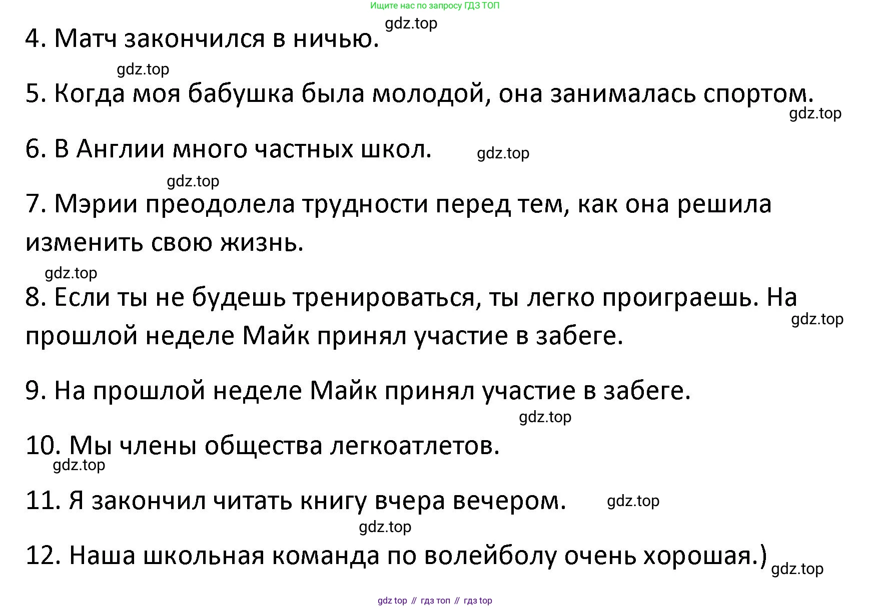 Английский язык (english), 8 класс Лексико-грамматический практикум, авторы: Афанасьева Ольга Васильевна (Afanasyeva Olga), Михеева Ирина Владимировна (Mikheeva Irina), Баранова Ксения Михайловна (Baranova Ksenia), издательство Просвещение, Москва, 2016, белого цвета, страница 30, номер 40, Решение (продолжение 2)