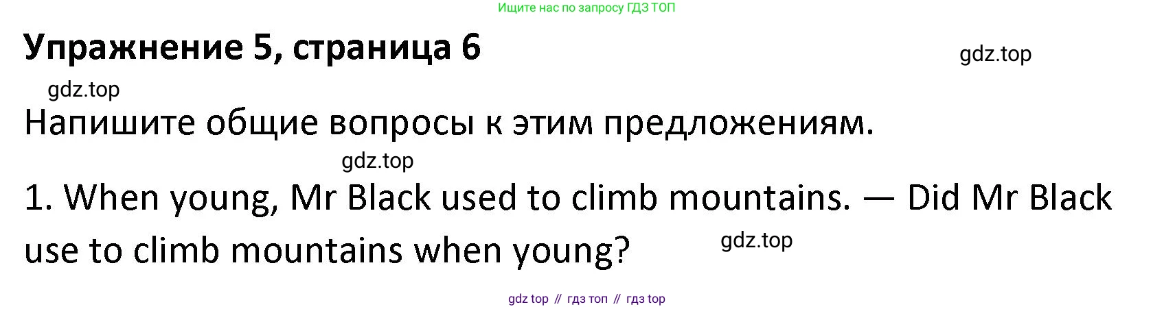 Английский язык (english), 8 класс Лексико-грамматический практикум, авторы: Афанасьева Ольга Васильевна (Afanasyeva Olga), Михеева Ирина Владимировна (Mikheeva Irina), Баранова Ксения Михайловна (Baranova Ksenia), издательство Просвещение, Москва, 2016, белого цвета, страница 6, номер 5, Решение