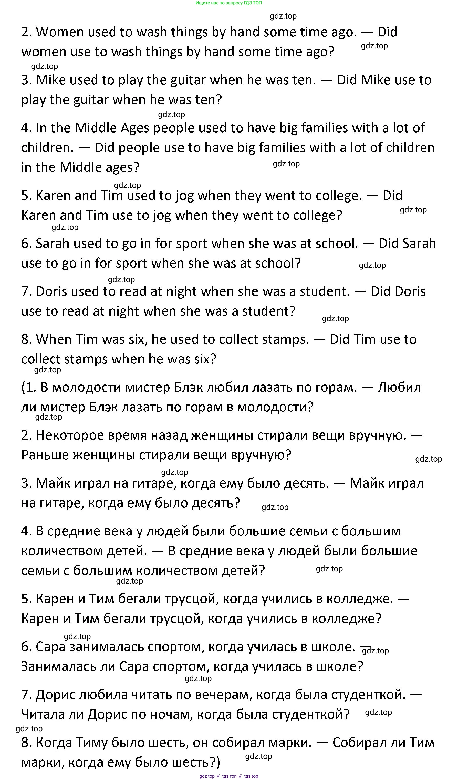 Английский язык (english), 8 класс Лексико-грамматический практикум, авторы: Афанасьева Ольга Васильевна (Afanasyeva Olga), Михеева Ирина Владимировна (Mikheeva Irina), Баранова Ксения Михайловна (Baranova Ksenia), издательство Просвещение, Москва, 2016, белого цвета, страница 6, номер 5, Решение (продолжение 2)