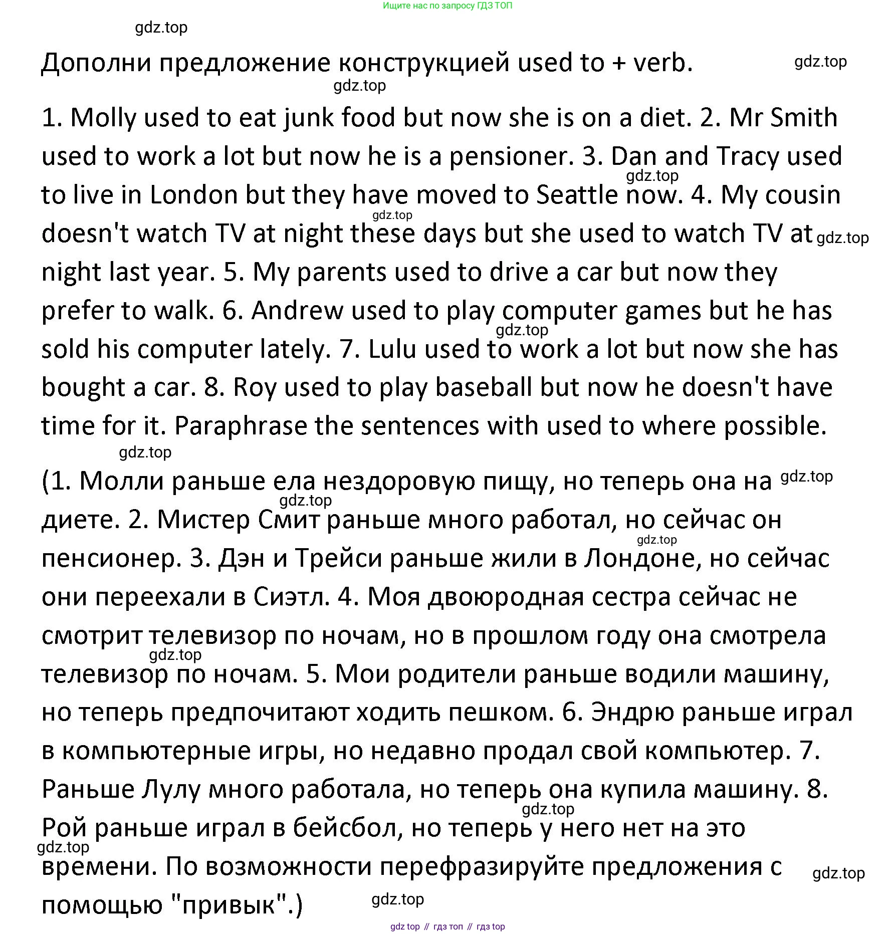 Английский язык (english), 8 класс Лексико-грамматический практикум, авторы: Афанасьева Ольга Васильевна (Afanasyeva Olga), Михеева Ирина Владимировна (Mikheeva Irina), Баранова Ксения Михайловна (Baranova Ksenia), издательство Просвещение, Москва, 2016, белого цвета, страница 7, номер 6, Решение