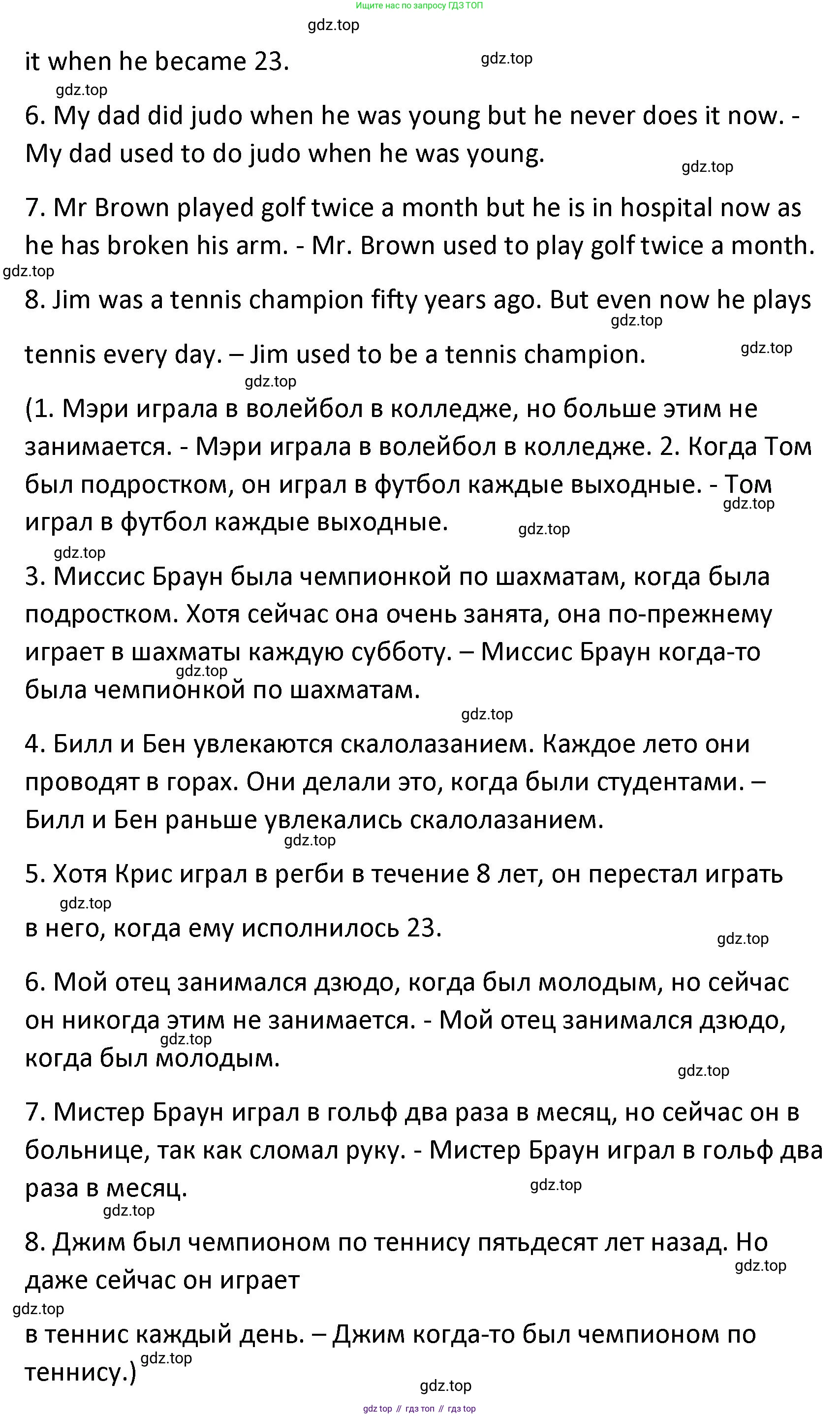 Английский язык (english), 8 класс Лексико-грамматический практикум, авторы: Афанасьева Ольга Васильевна (Afanasyeva Olga), Михеева Ирина Владимировна (Mikheeva Irina), Баранова Ксения Михайловна (Baranova Ksenia), издательство Просвещение, Москва, 2016, белого цвета, страница 7, номер 7, Решение (продолжение 2)