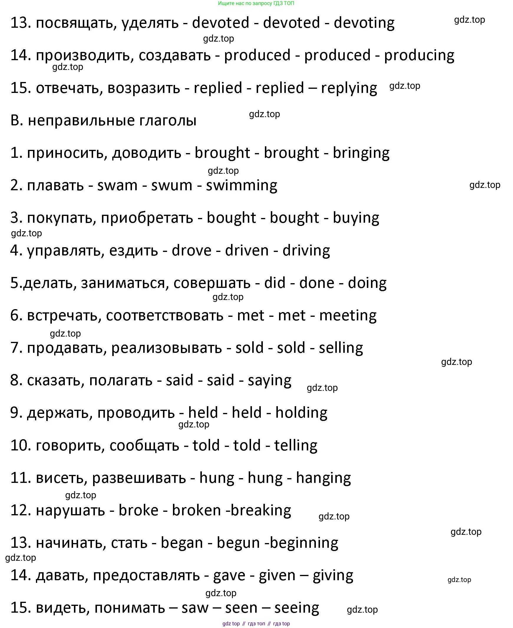 Английский язык (english), 8 класс Лексико-грамматический практикум, авторы: Афанасьева Ольга Васильевна (Afanasyeva Olga), Михеева Ирина Владимировна (Mikheeva Irina), Баранова Ксения Михайловна (Baranova Ksenia), издательство Просвещение, Москва, 2016, белого цвета, страница 31, номер 1, Решение (продолжение 2)