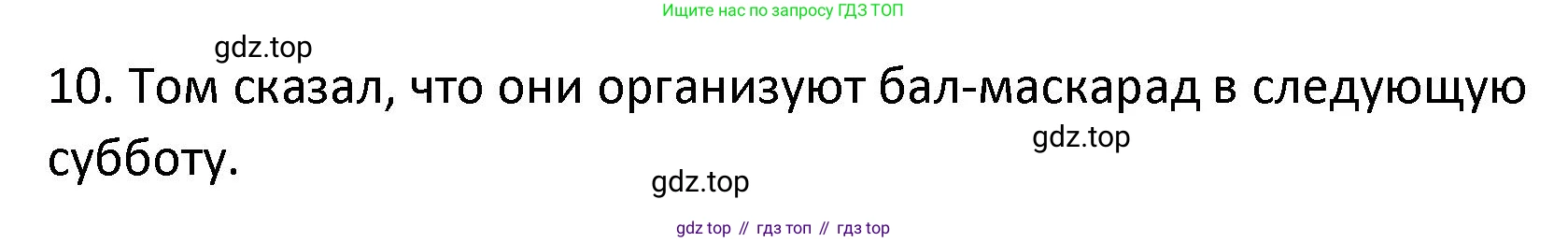 Английский язык (english), 8 класс Лексико-грамматический практикум, авторы: Афанасьева Ольга Васильевна (Afanasyeva Olga), Михеева Ирина Владимировна (Mikheeva Irina), Баранова Ксения Михайловна (Baranova Ksenia), издательство Просвещение, Москва, 2016, белого цвета, страница 38, номер 10, Решение (продолжение 2)
