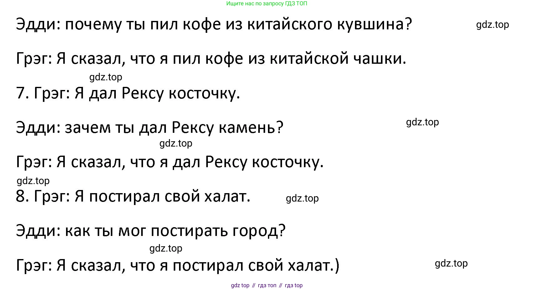 Английский язык (english), 8 класс Лексико-грамматический практикум, авторы: Афанасьева Ольга Васильевна (Afanasyeva Olga), Михеева Ирина Владимировна (Mikheeva Irina), Баранова Ксения Михайловна (Baranova Ksenia), издательство Просвещение, Москва, 2016, белого цвета, страница 40, номер 12, Решение (продолжение 2)
