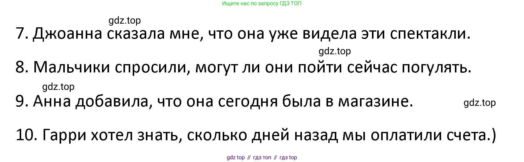 Английский язык (english), 8 класс Лексико-грамматический практикум, авторы: Афанасьева Ольга Васильевна (Afanasyeva Olga), Михеева Ирина Владимировна (Mikheeva Irina), Баранова Ксения Михайловна (Baranova Ksenia), издательство Просвещение, Москва, 2016, белого цвета, страница 41, номер 13, Решение (продолжение 2)