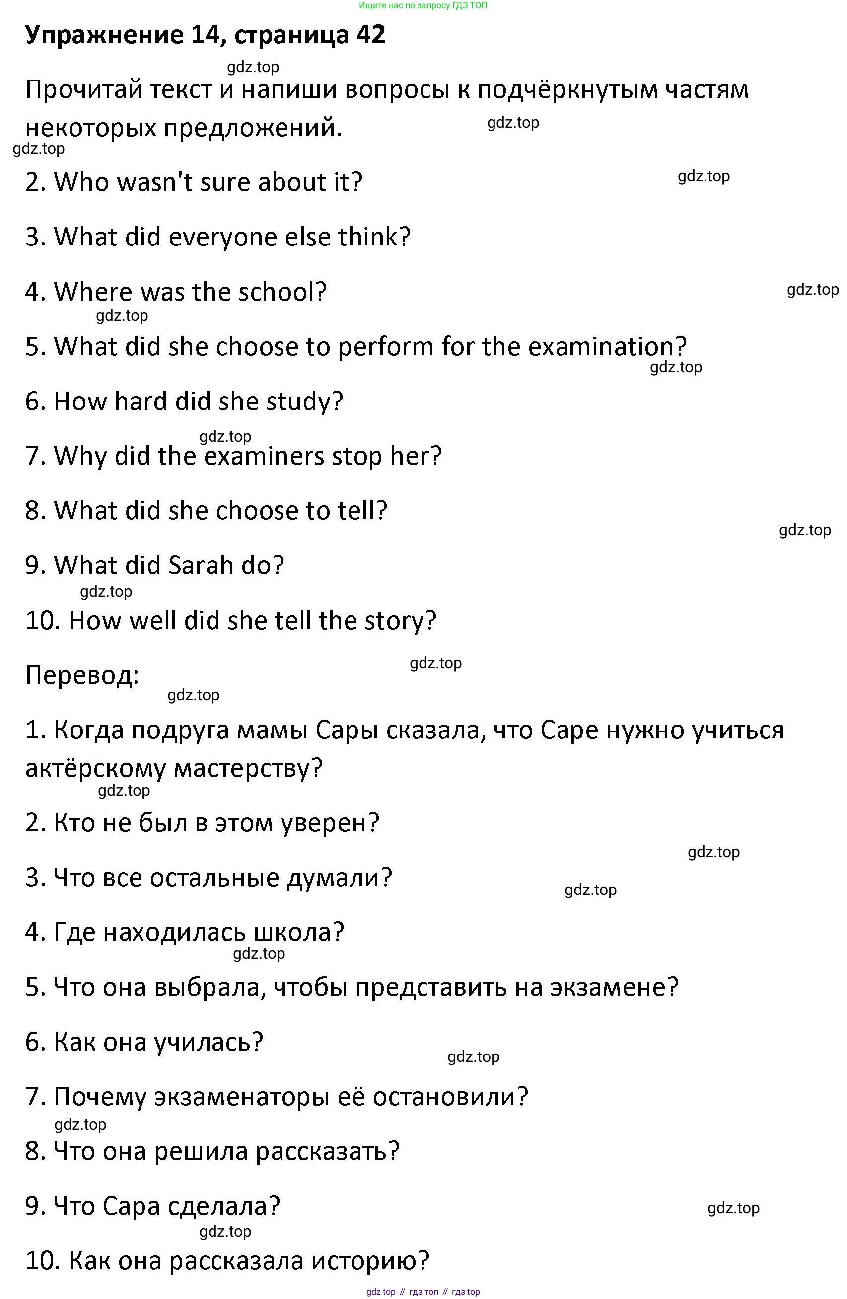 Английский язык (english), 8 класс Лексико-грамматический практикум, авторы: Афанасьева Ольга Васильевна (Afanasyeva Olga), Михеева Ирина Владимировна (Mikheeva Irina), Баранова Ксения Михайловна (Baranova Ksenia), издательство Просвещение, Москва, 2016, белого цвета, страница 42, номер 14, Решение