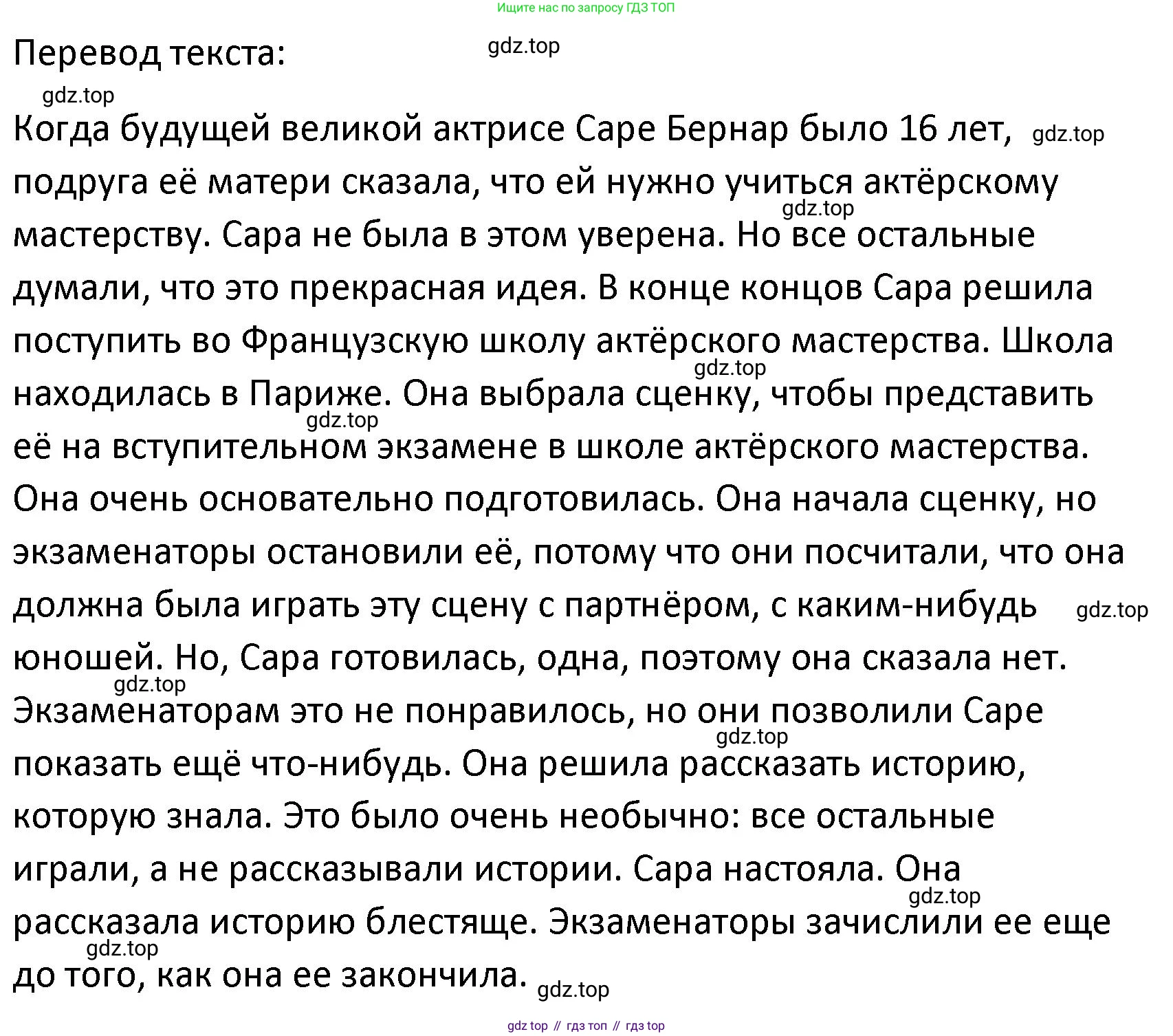 Английский язык (english), 8 класс Лексико-грамматический практикум, авторы: Афанасьева Ольга Васильевна (Afanasyeva Olga), Михеева Ирина Владимировна (Mikheeva Irina), Баранова Ксения Михайловна (Baranova Ksenia), издательство Просвещение, Москва, 2016, белого цвета, страница 42, номер 14, Решение (продолжение 2)