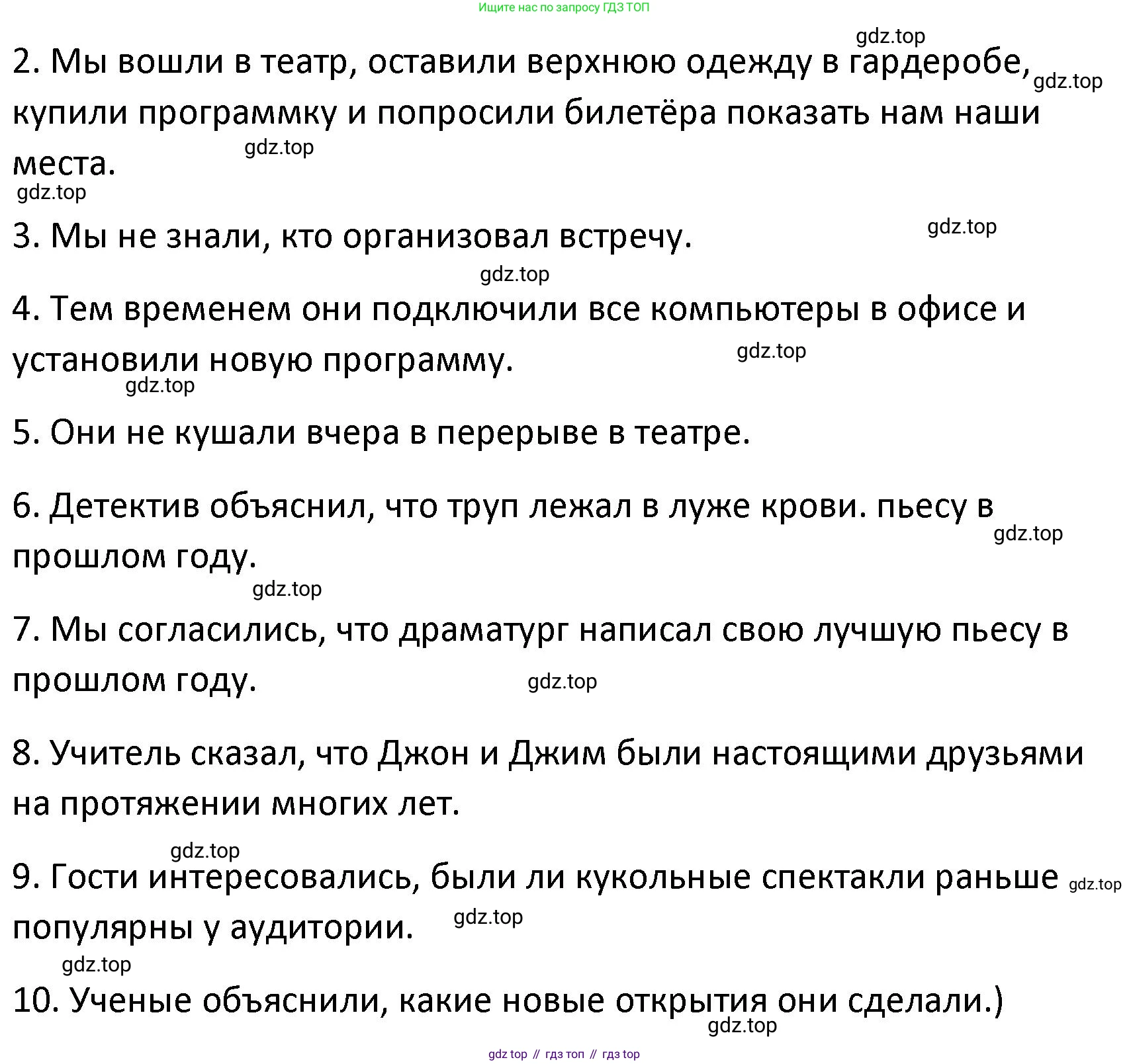 Английский язык (english), 8 класс Лексико-грамматический практикум, авторы: Афанасьева Ольга Васильевна (Afanasyeva Olga), Михеева Ирина Владимировна (Mikheeva Irina), Баранова Ксения Михайловна (Baranova Ksenia), издательство Просвещение, Москва, 2016, белого цвета, страница 43, номер 15, Решение (продолжение 2)