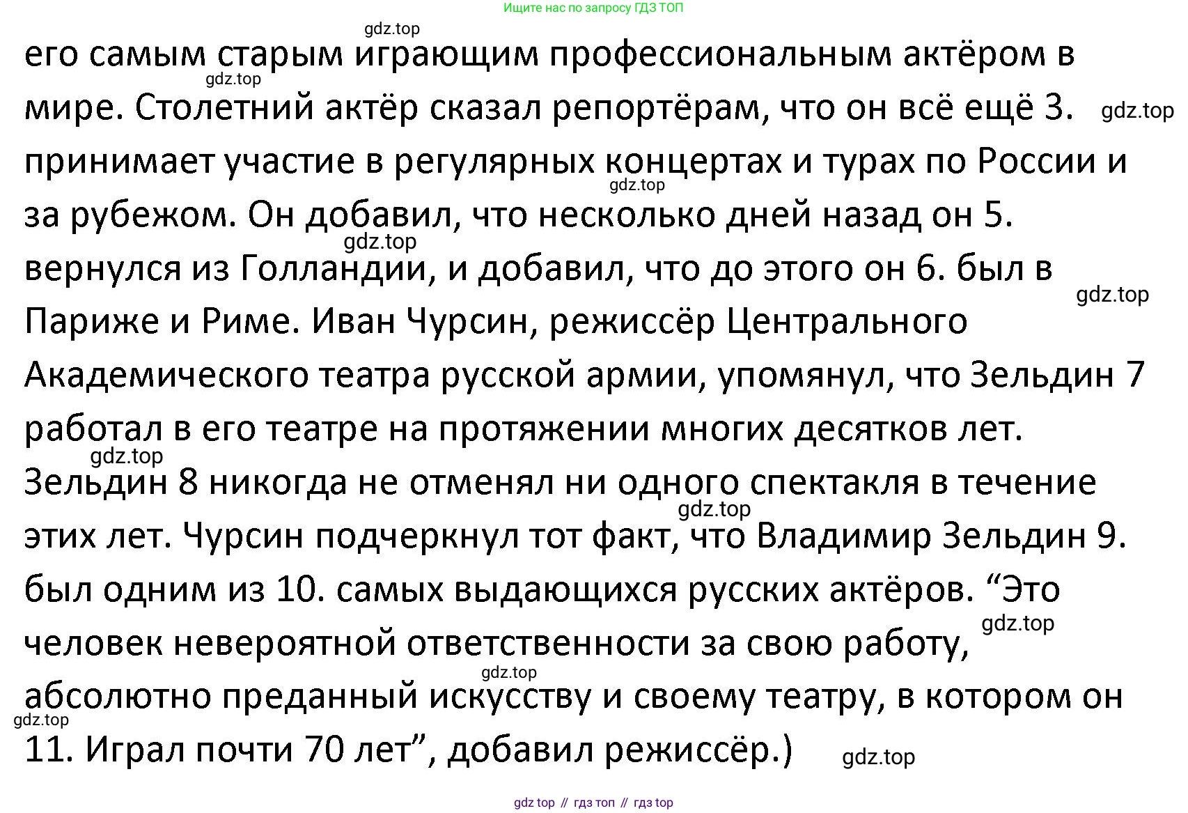 Английский язык (english), 8 класс Лексико-грамматический практикум, авторы: Афанасьева Ольга Васильевна (Afanasyeva Olga), Михеева Ирина Владимировна (Mikheeva Irina), Баранова Ксения Михайловна (Baranova Ksenia), издательство Просвещение, Москва, 2016, белого цвета, страница 44, номер 16, Решение (продолжение 2)