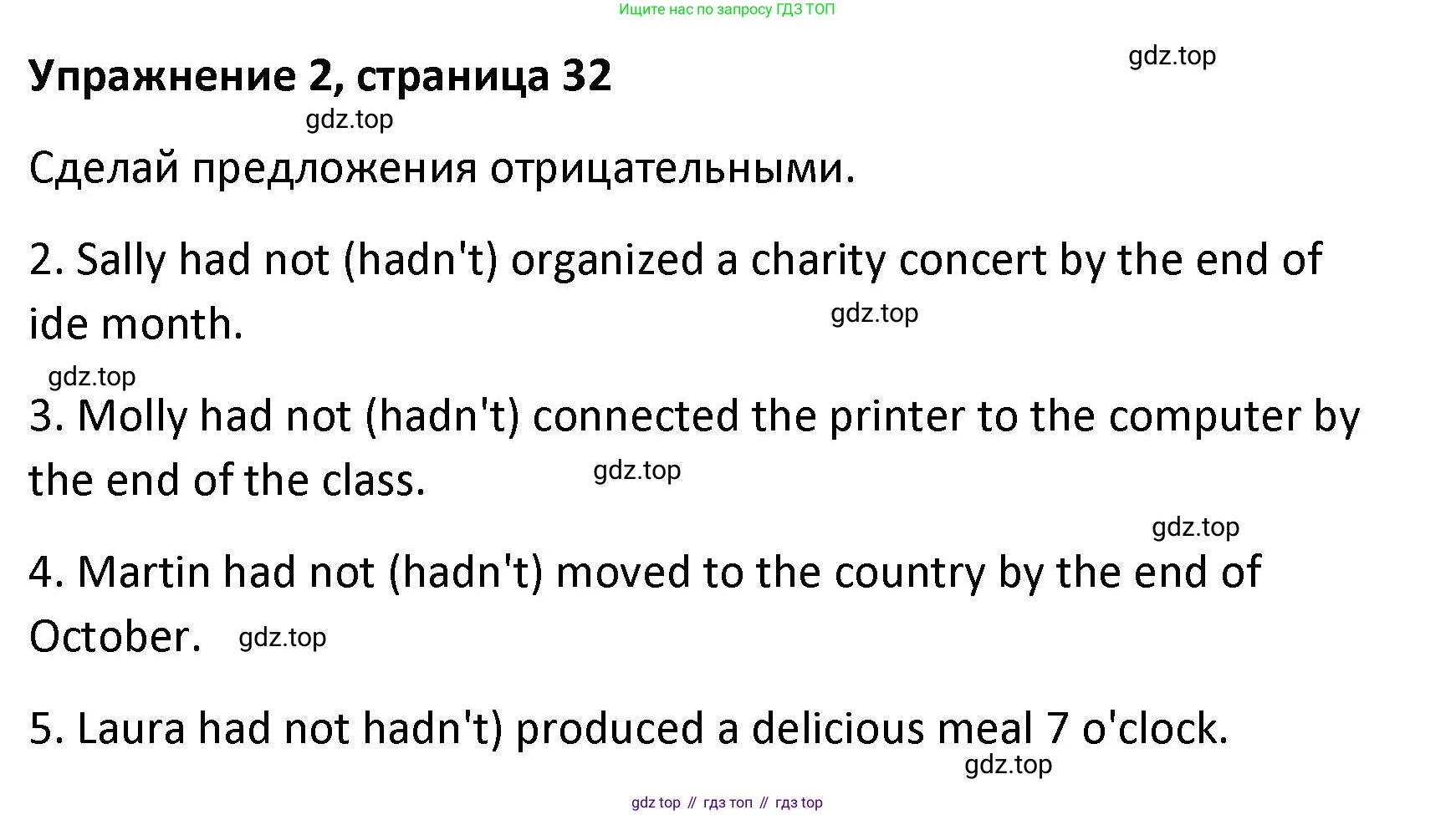 Английский язык (english), 8 класс Лексико-грамматический практикум, авторы: Афанасьева Ольга Васильевна (Afanasyeva Olga), Михеева Ирина Владимировна (Mikheeva Irina), Баранова Ксения Михайловна (Baranova Ksenia), издательство Просвещение, Москва, 2016, белого цвета, страница 32, номер 2, Решение