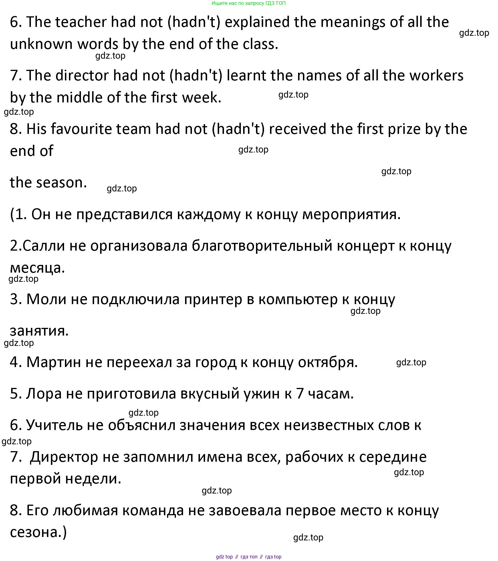Английский язык (english), 8 класс Лексико-грамматический практикум, авторы: Афанасьева Ольга Васильевна (Afanasyeva Olga), Михеева Ирина Владимировна (Mikheeva Irina), Баранова Ксения Михайловна (Baranova Ksenia), издательство Просвещение, Москва, 2016, белого цвета, страница 32, номер 2, Решение (продолжение 2)