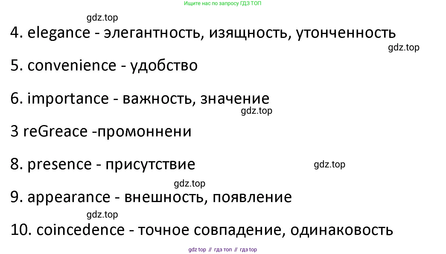 Английский язык (english), 8 класс Лексико-грамматический практикум, авторы: Афанасьева Ольга Васильевна (Afanasyeva Olga), Михеева Ирина Владимировна (Mikheeva Irina), Баранова Ксения Михайловна (Baranova Ksenia), издательство Просвещение, Москва, 2016, белого цвета, страница 47, номер 20, Решение (продолжение 2)