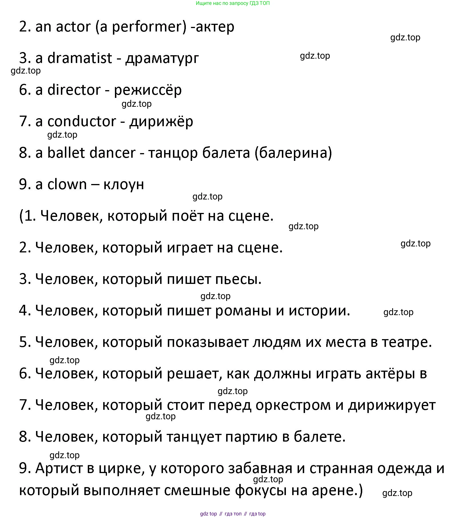 Английский язык (english), 8 класс Лексико-грамматический практикум, авторы: Афанасьева Ольга Васильевна (Afanasyeva Olga), Михеева Ирина Владимировна (Mikheeva Irina), Баранова Ксения Михайловна (Baranova Ksenia), издательство Просвещение, Москва, 2016, белого цвета, страница 47, номер 22, Решение (продолжение 2)