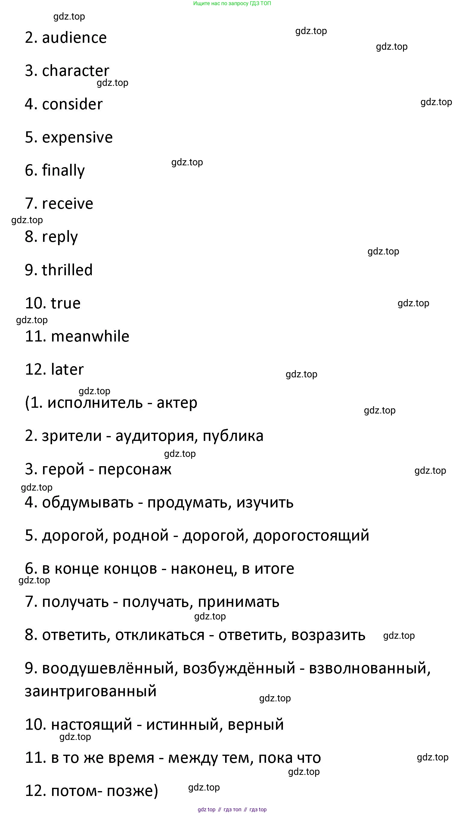 Английский язык (english), 8 класс Лексико-грамматический практикум, авторы: Афанасьева Ольга Васильевна (Afanasyeva Olga), Михеева Ирина Владимировна (Mikheeva Irina), Баранова Ксения Михайловна (Baranova Ksenia), издательство Просвещение, Москва, 2016, белого цвета, страница 49, номер 25, Решение (продолжение 2)