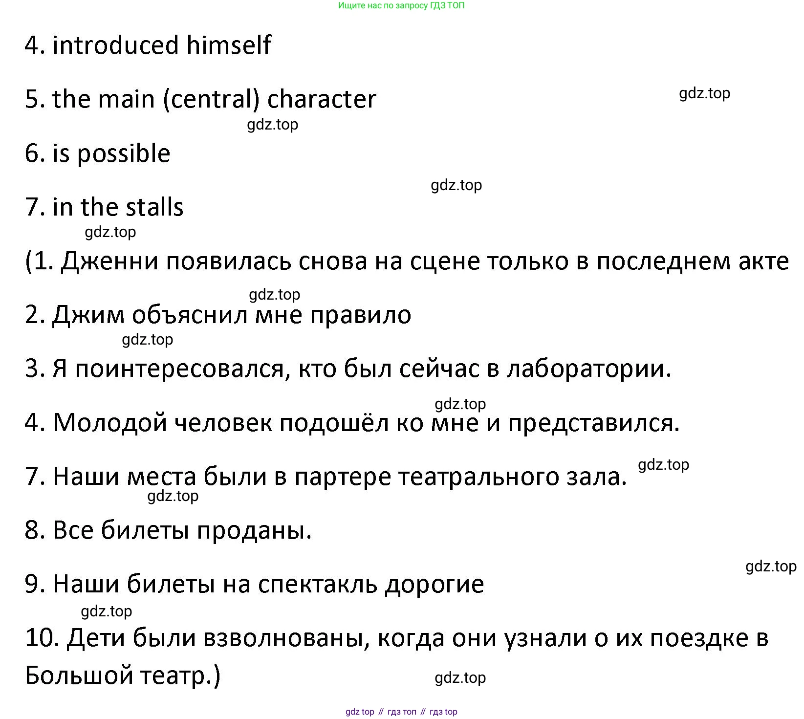 Английский язык (english), 8 класс Лексико-грамматический практикум, авторы: Афанасьева Ольга Васильевна (Afanasyeva Olga), Михеева Ирина Владимировна (Mikheeva Irina), Баранова Ксения Михайловна (Baranova Ksenia), издательство Просвещение, Москва, 2016, белого цвета, страница 50, номер 26, Решение (продолжение 2)