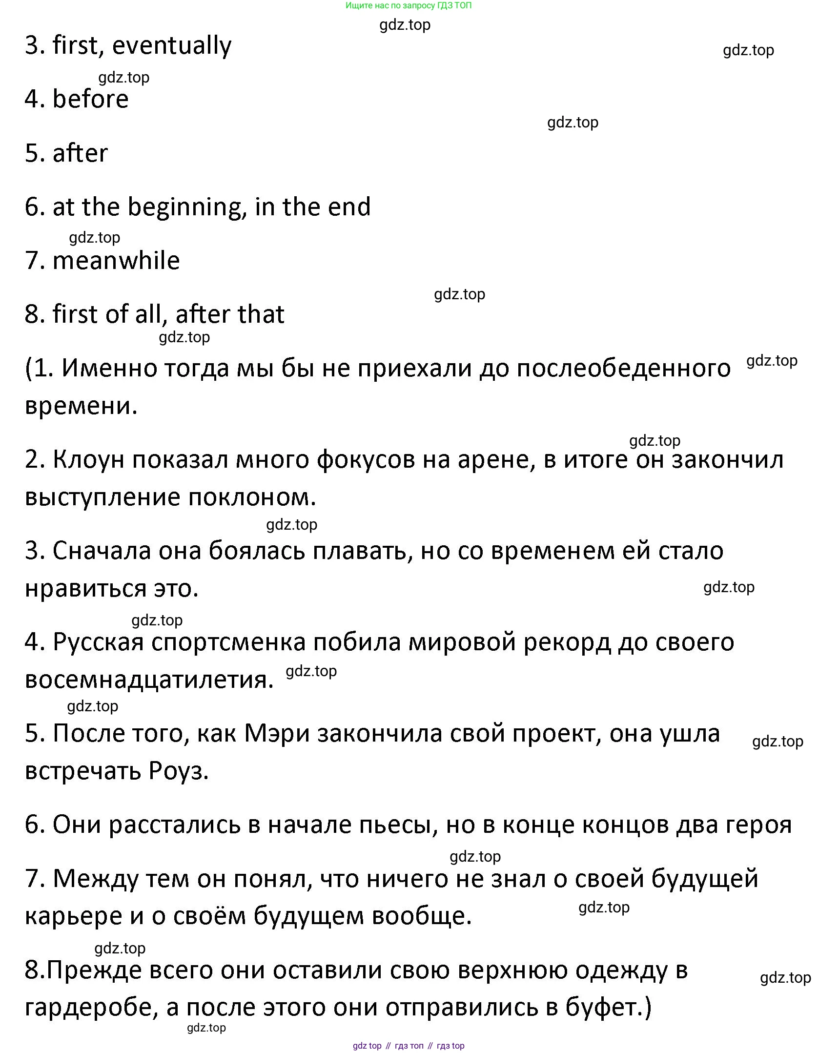 Английский язык (english), 8 класс Лексико-грамматический практикум, авторы: Афанасьева Ольга Васильевна (Afanasyeva Olga), Михеева Ирина Владимировна (Mikheeva Irina), Баранова Ксения Михайловна (Baranova Ksenia), издательство Просвещение, Москва, 2016, белого цвета, страница 51, номер 29, Решение (продолжение 2)