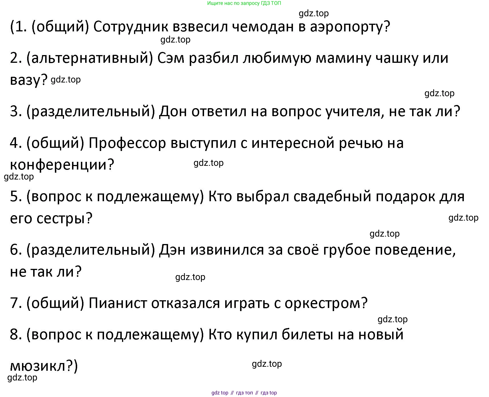 Английский язык (english), 8 класс Лексико-грамматический практикум, авторы: Афанасьева Ольга Васильевна (Afanasyeva Olga), Михеева Ирина Владимировна (Mikheeva Irina), Баранова Ксения Михайловна (Baranova Ksenia), издательство Просвещение, Москва, 2016, белого цвета, страница 33, номер 3, Решение (продолжение 2)