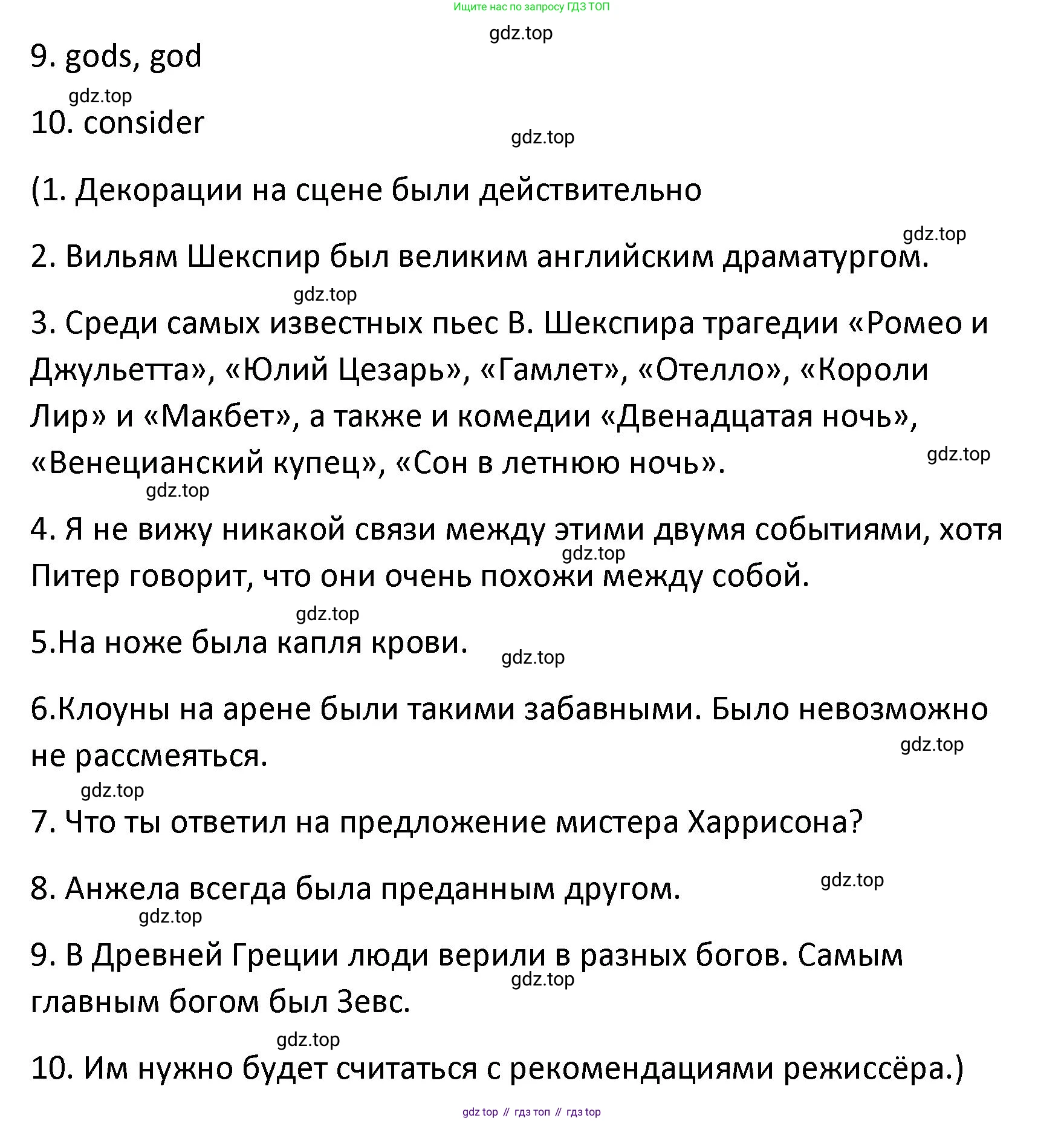Английский язык (english), 8 класс Лексико-грамматический практикум, авторы: Афанасьева Ольга Васильевна (Afanasyeva Olga), Михеева Ирина Владимировна (Mikheeva Irina), Баранова Ксения Михайловна (Baranova Ksenia), издательство Просвещение, Москва, 2016, белого цвета, страница 52, номер 30, Решение (продолжение 2)